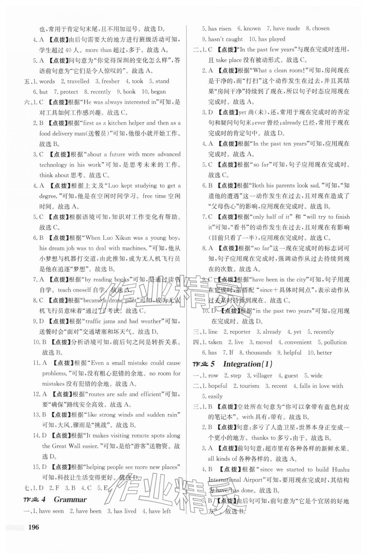 2026年启东中学作业本八年级英语下册译林版盐城专版&nbsp;第2页