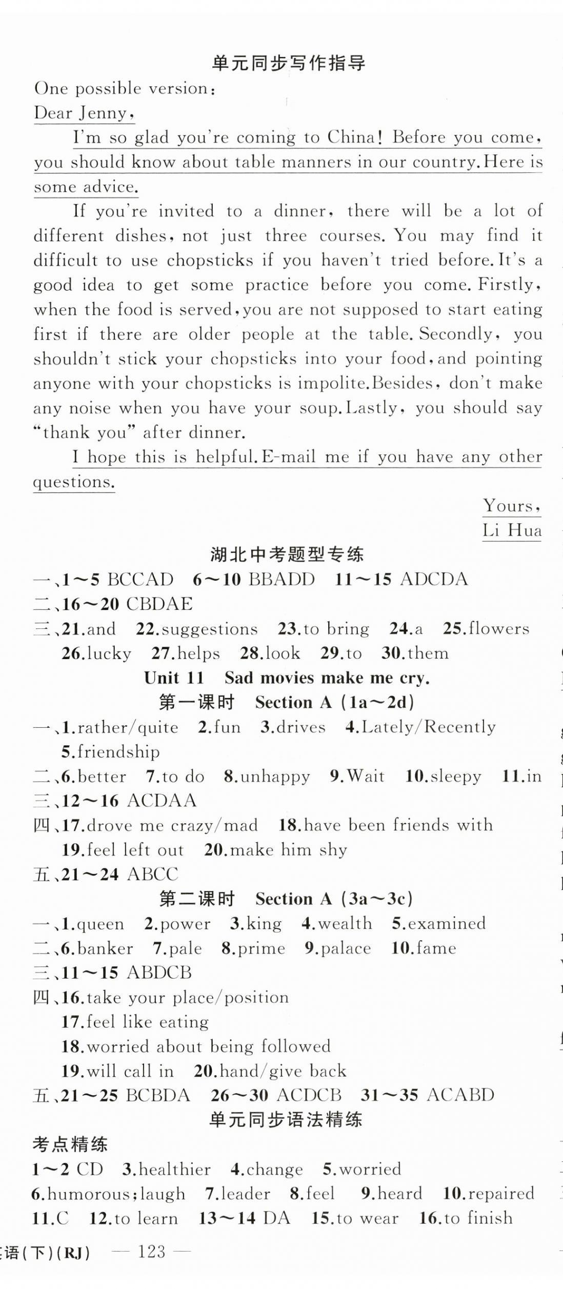 2024年原創(chuàng)新課堂九年級英語下冊人教版紅品谷 第2頁