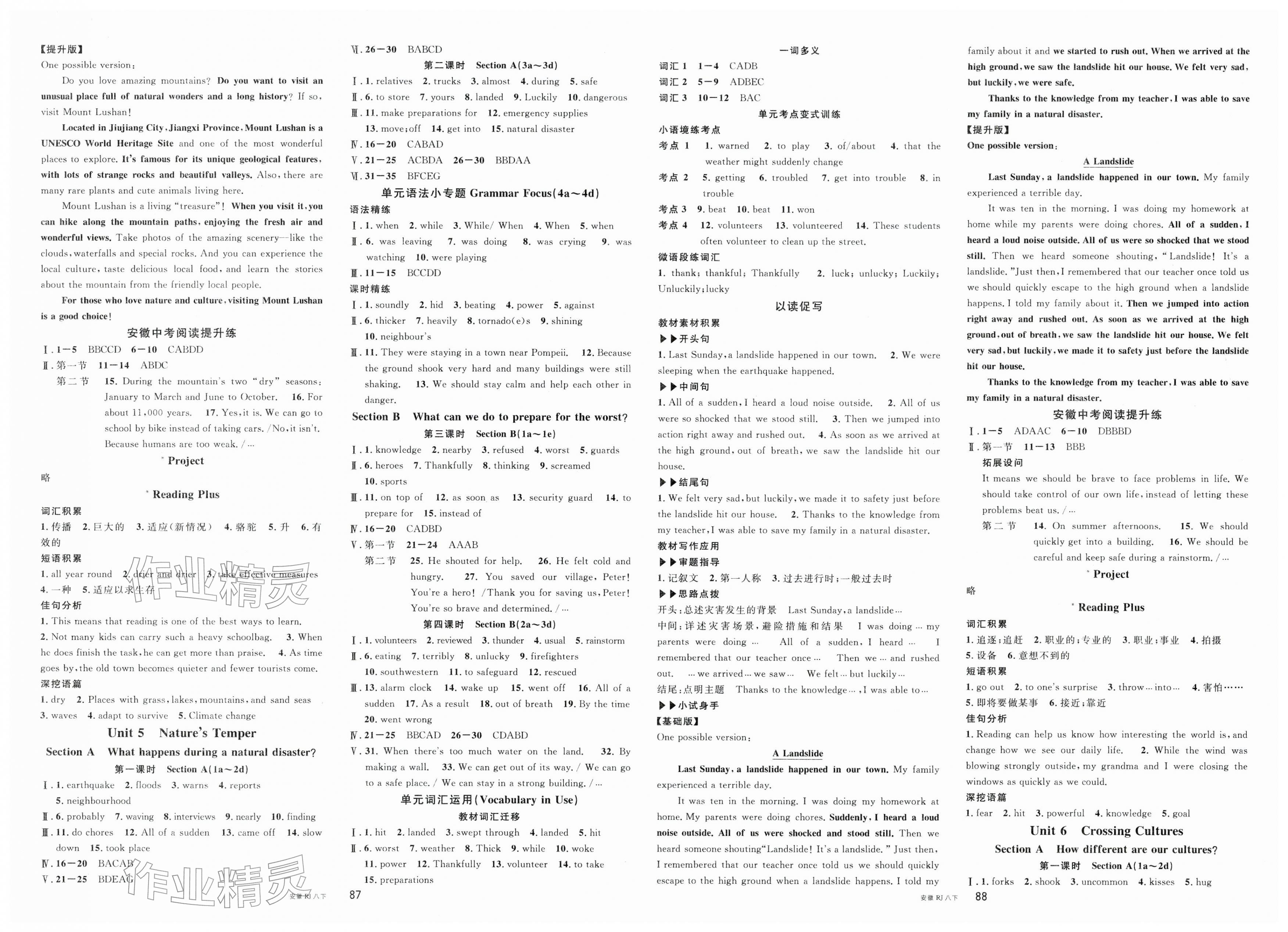 2026年名校课堂八年级英语下册人教版安徽专版&nbsp;第4页