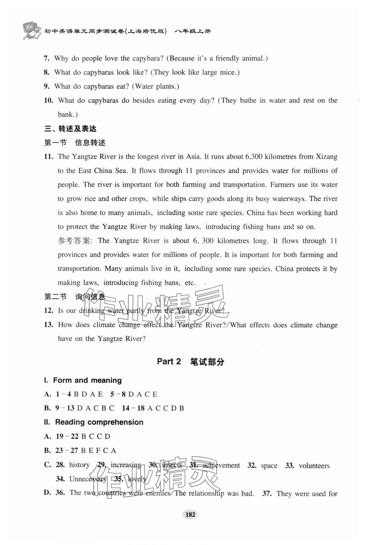 2025年初中英語單元同步測試卷八年級英語上冊滬教版 參考答案第6頁