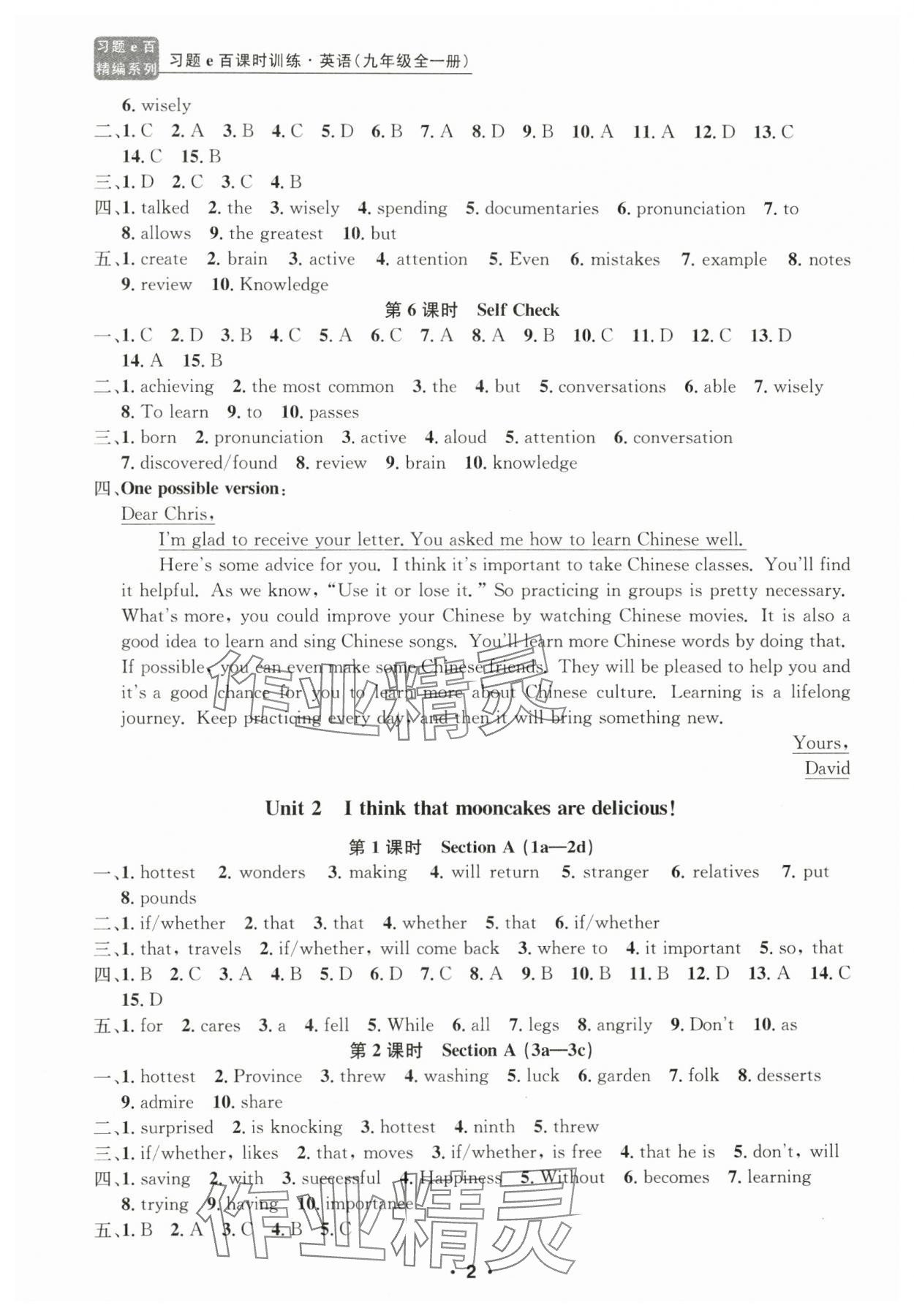 2024年習(xí)題e百課時訓(xùn)練九年級英語全一冊人教版 第2頁