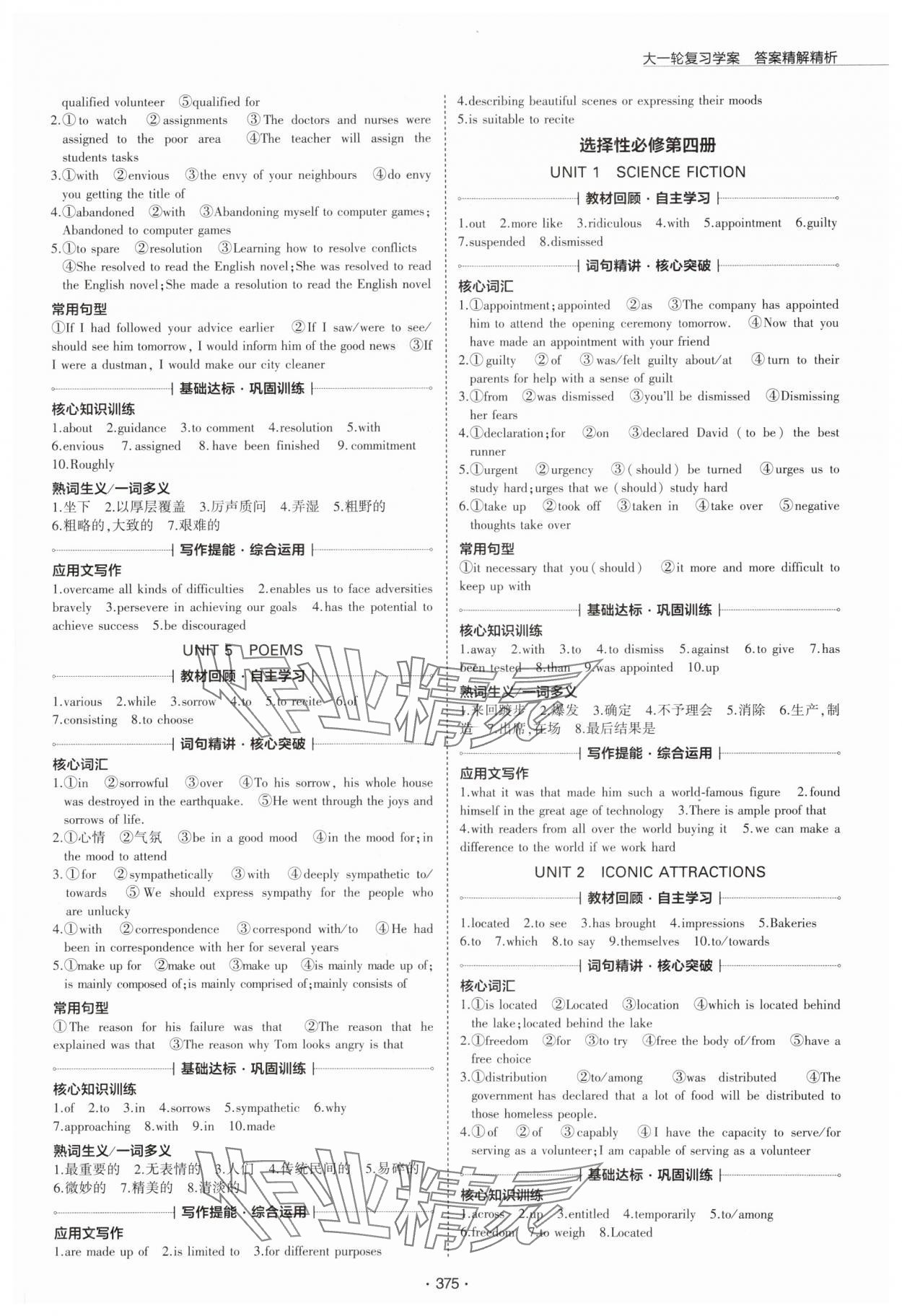 2025年3年高考2年模擬高中英語人教版 第13頁