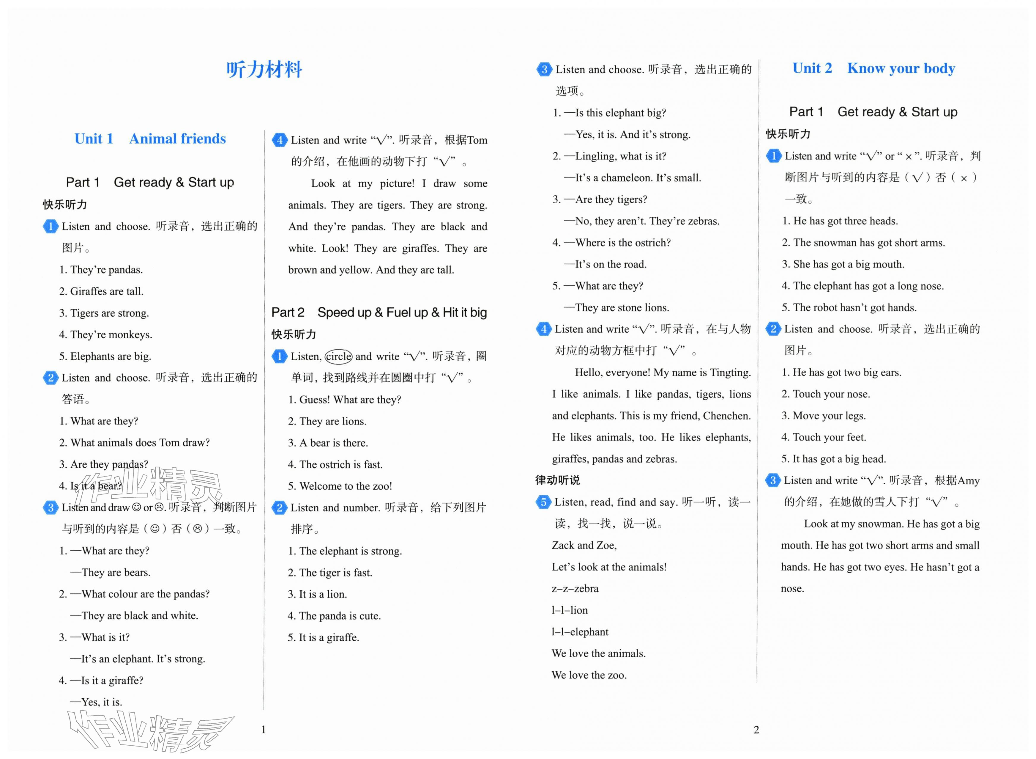2026年阳光课堂外语教学与研究出版社三年级英语下册外研版&nbsp;第3页