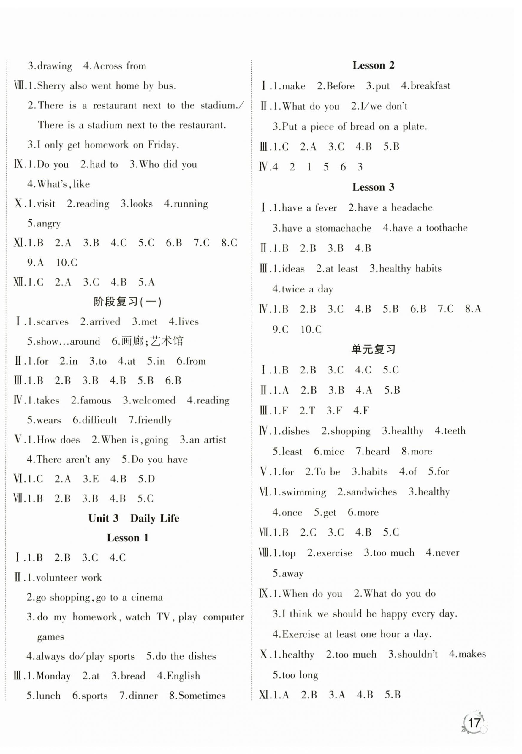 2025年優(yōu)派全能檢測六年級(jí)英語下冊人教版 第2頁