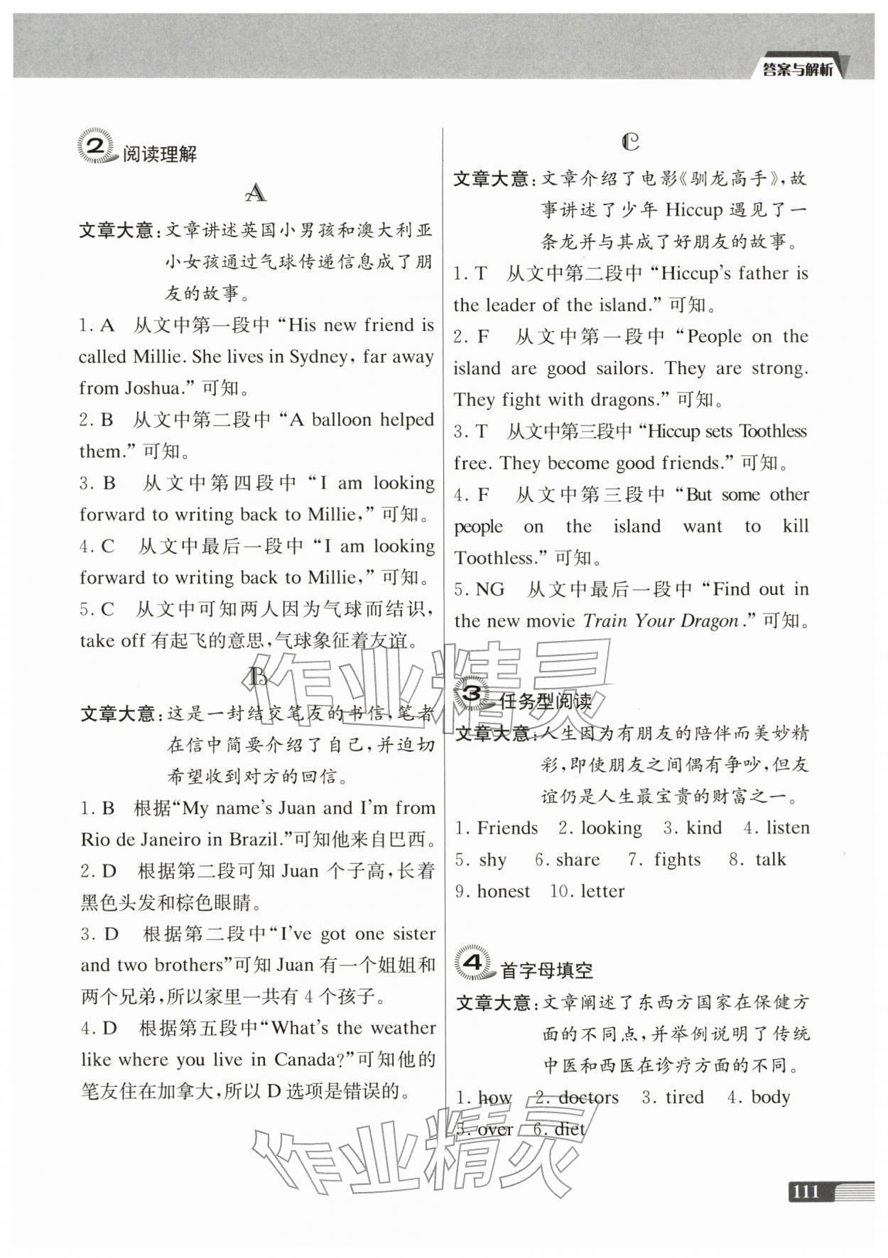 2025年南大勵學小學生英語四合一閱讀組合訓練五年級譯林版提高版 第3頁