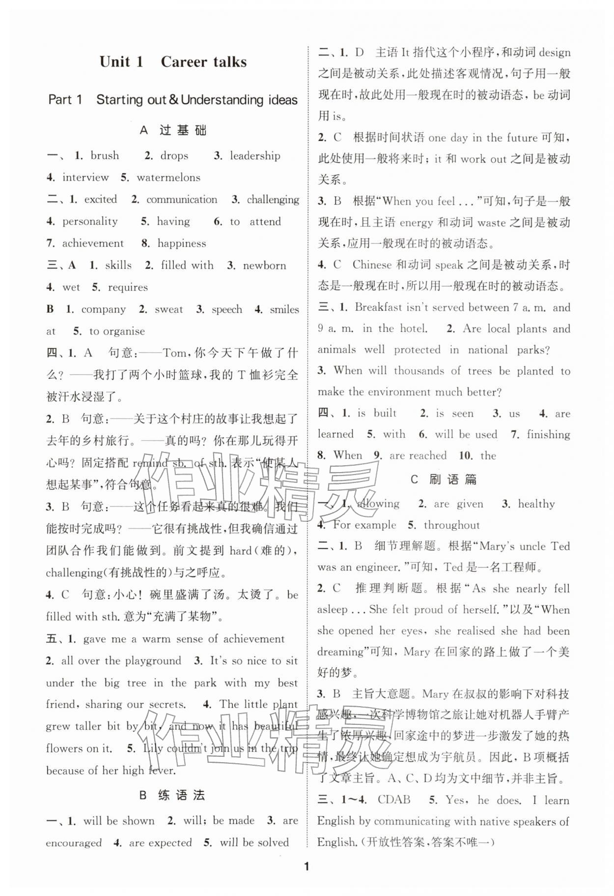 2026年拔尖特训八年级英语下册外研版&nbsp;第1页