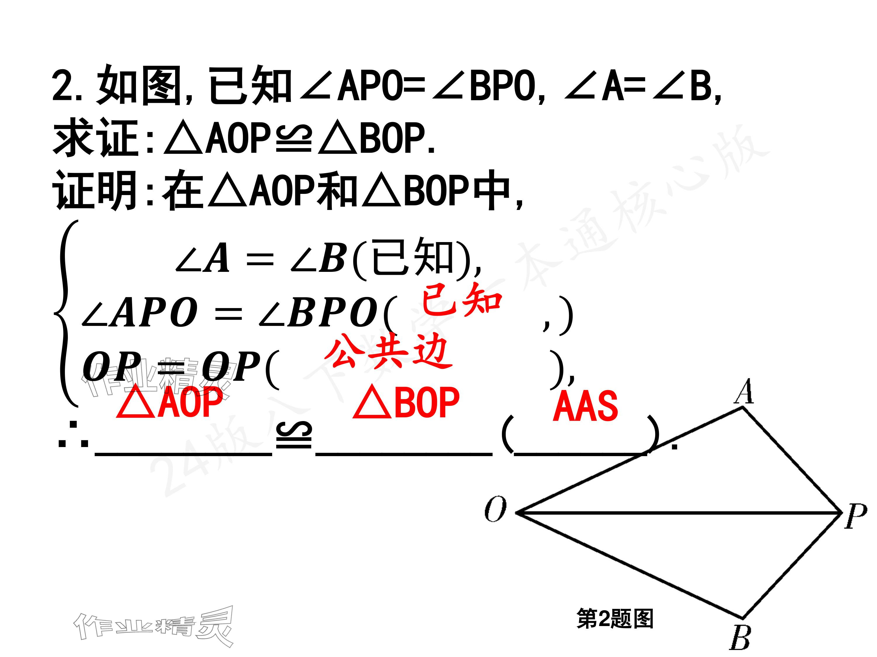 2024年一本通武漢出版社八年級數(shù)學(xué)下冊北師大版核心板 參考答案第4頁