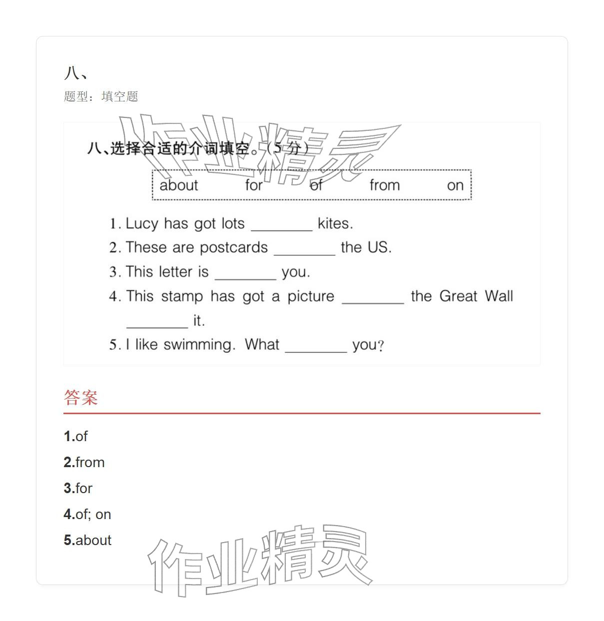 2025年学业水平评价六年级英语上册外研版 参考答案第99页