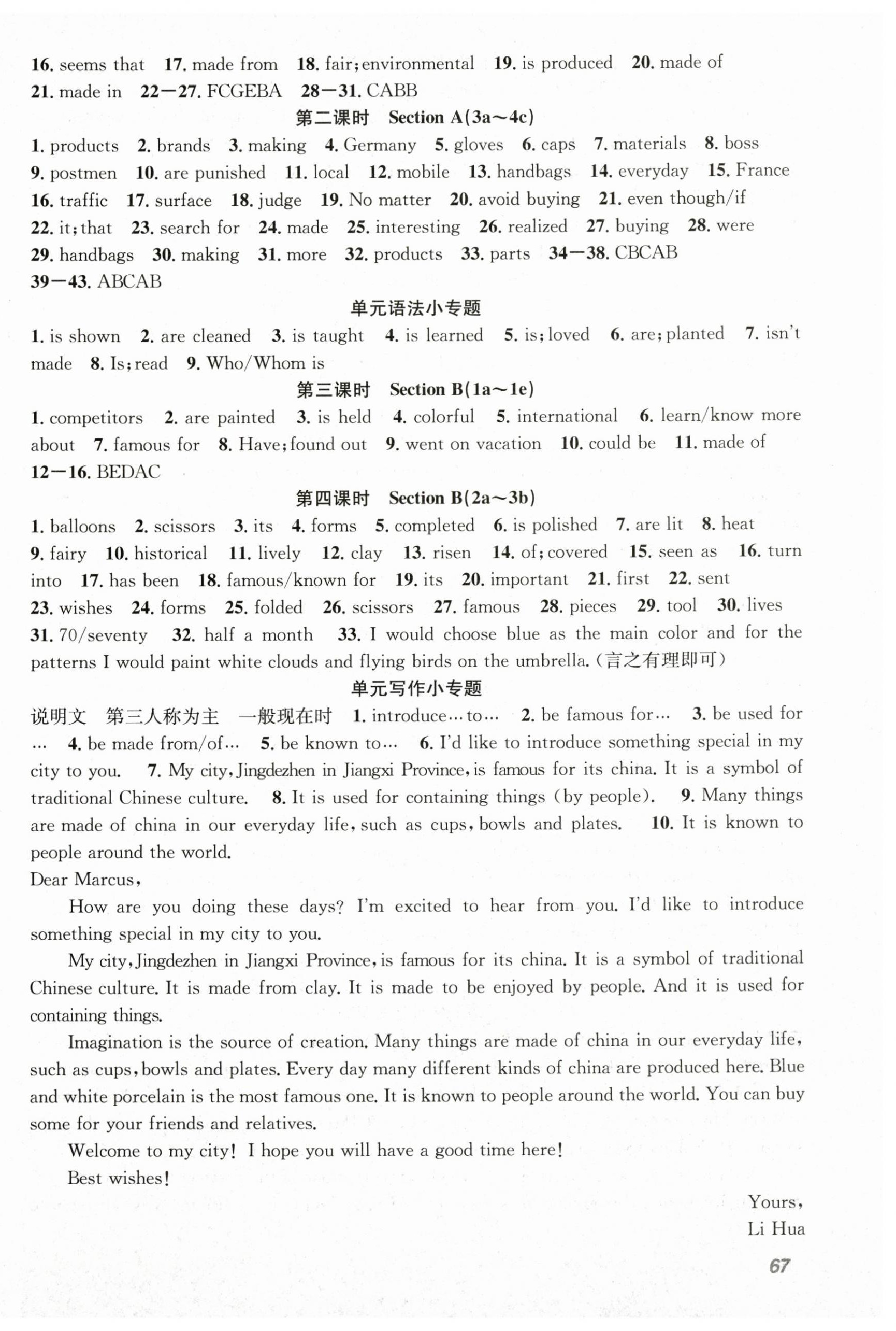 2025年名师学案九年级英语全一册人教版贵州专版 第6页