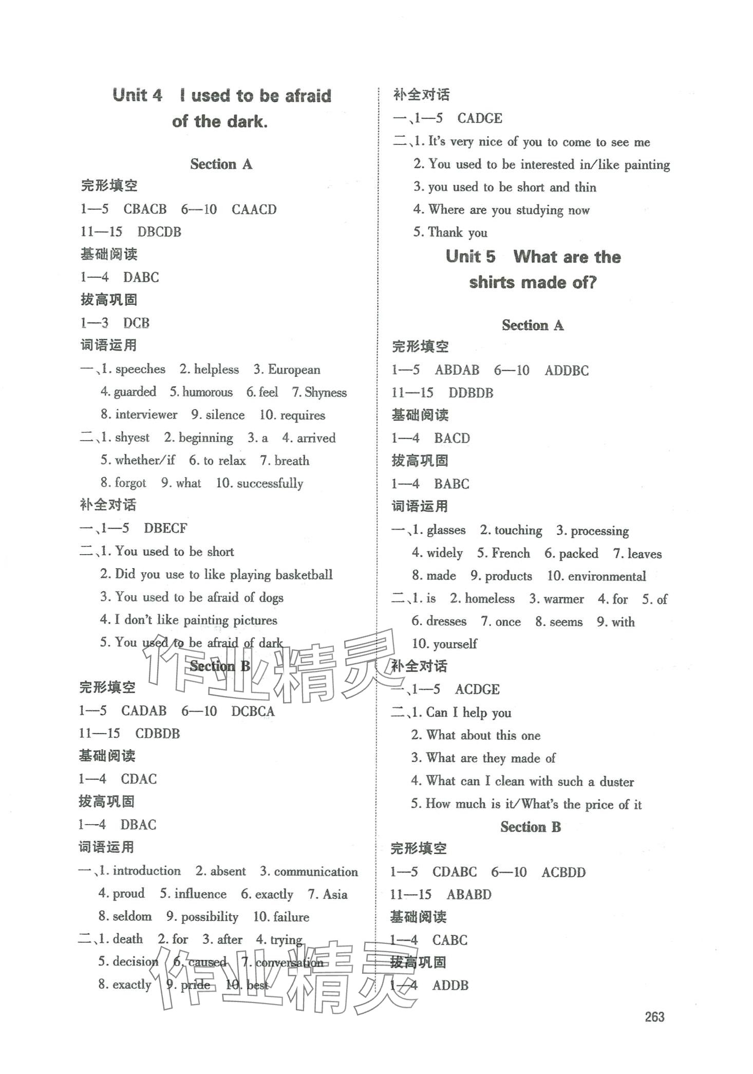 2024年優(yōu)能英語完形填空與閱讀理解中考版包頭專版 第5頁