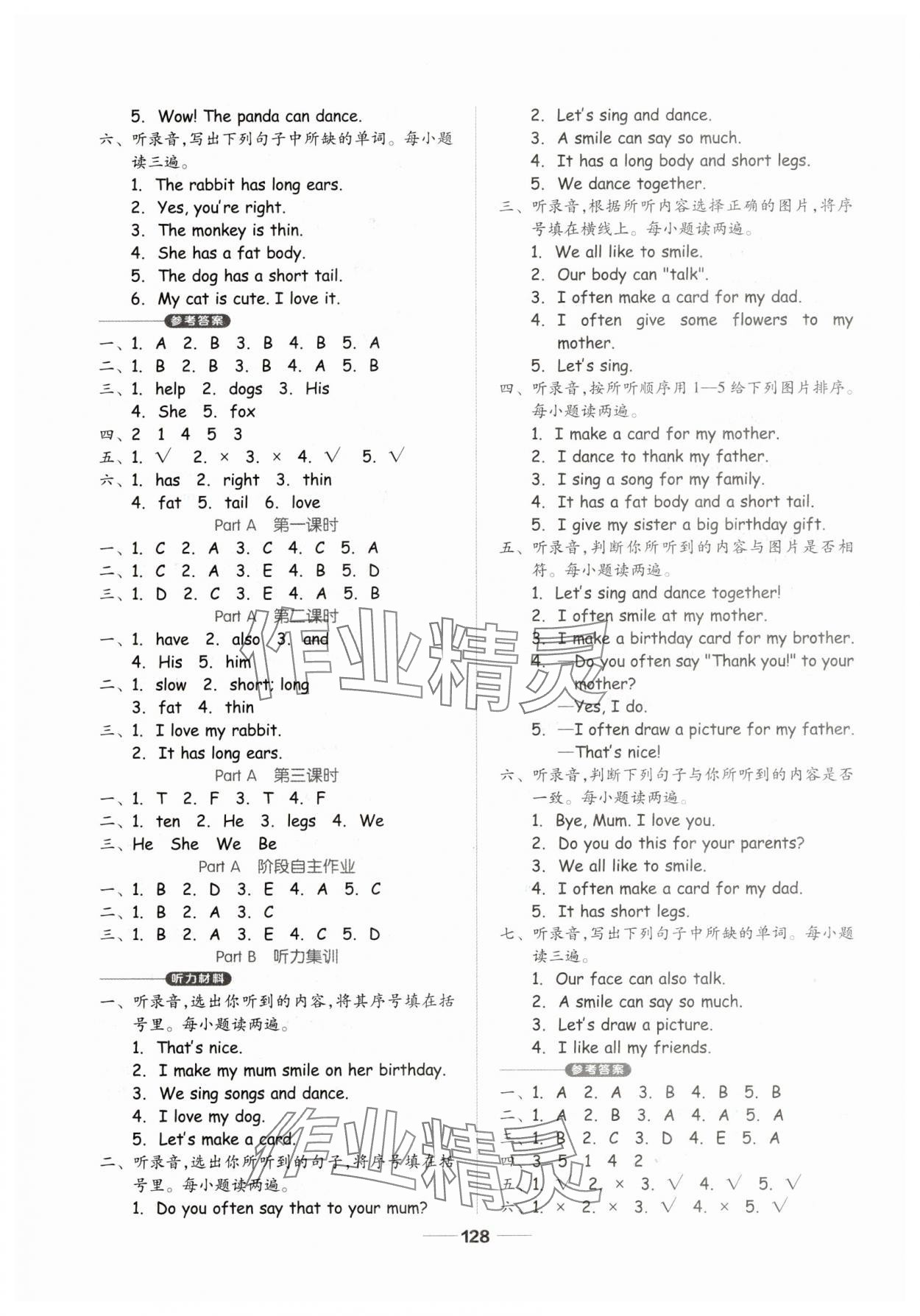 2025年新思維伴你學三年級英語下冊人教版 第4頁
