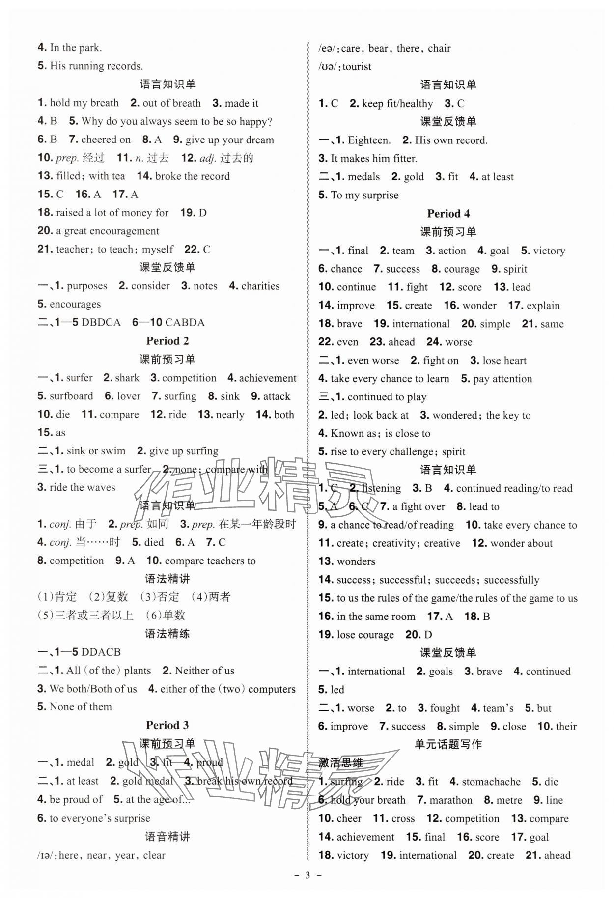2025年同步沖刺七年級英語下冊外研版 第3頁