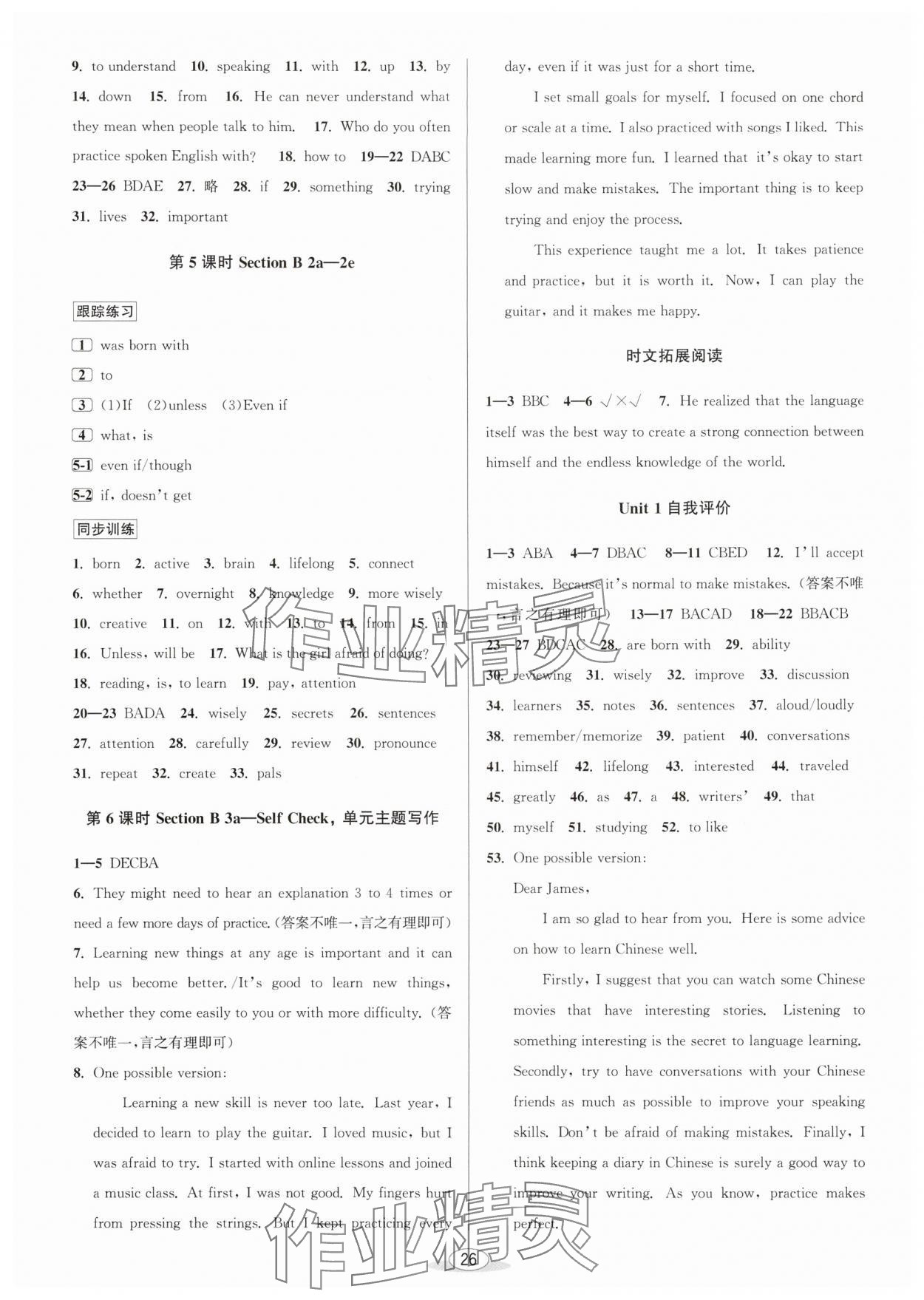 2025年教与学课程同步讲练九年级英语全一册人教版 参考答案第2页