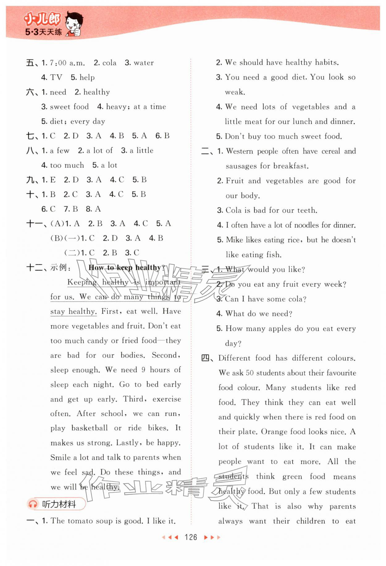 2026年53天天练六年级英语下册译林版&nbsp;第10页
