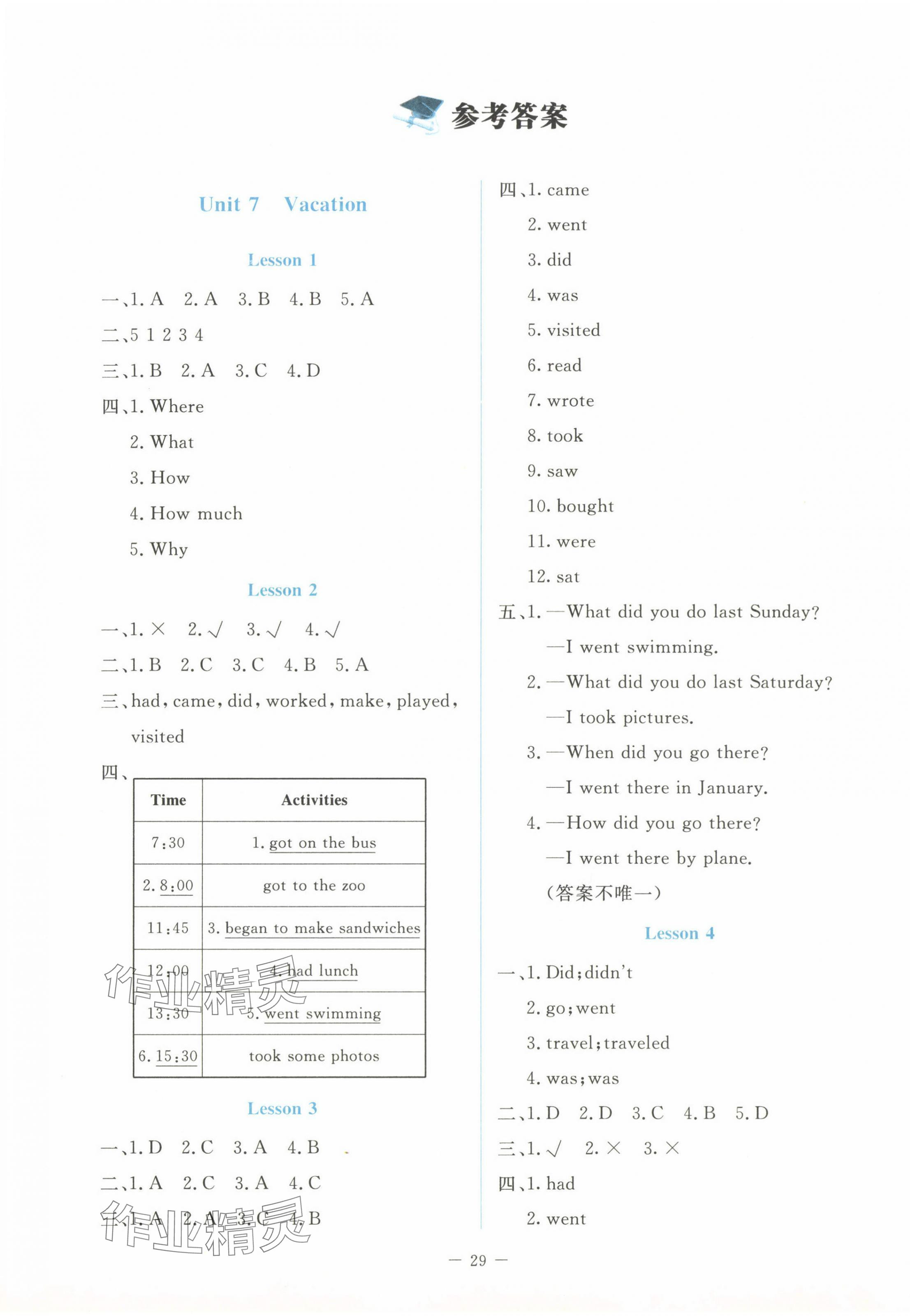 2024年課堂精練六年級英語下冊北師大版福建專版 第1頁