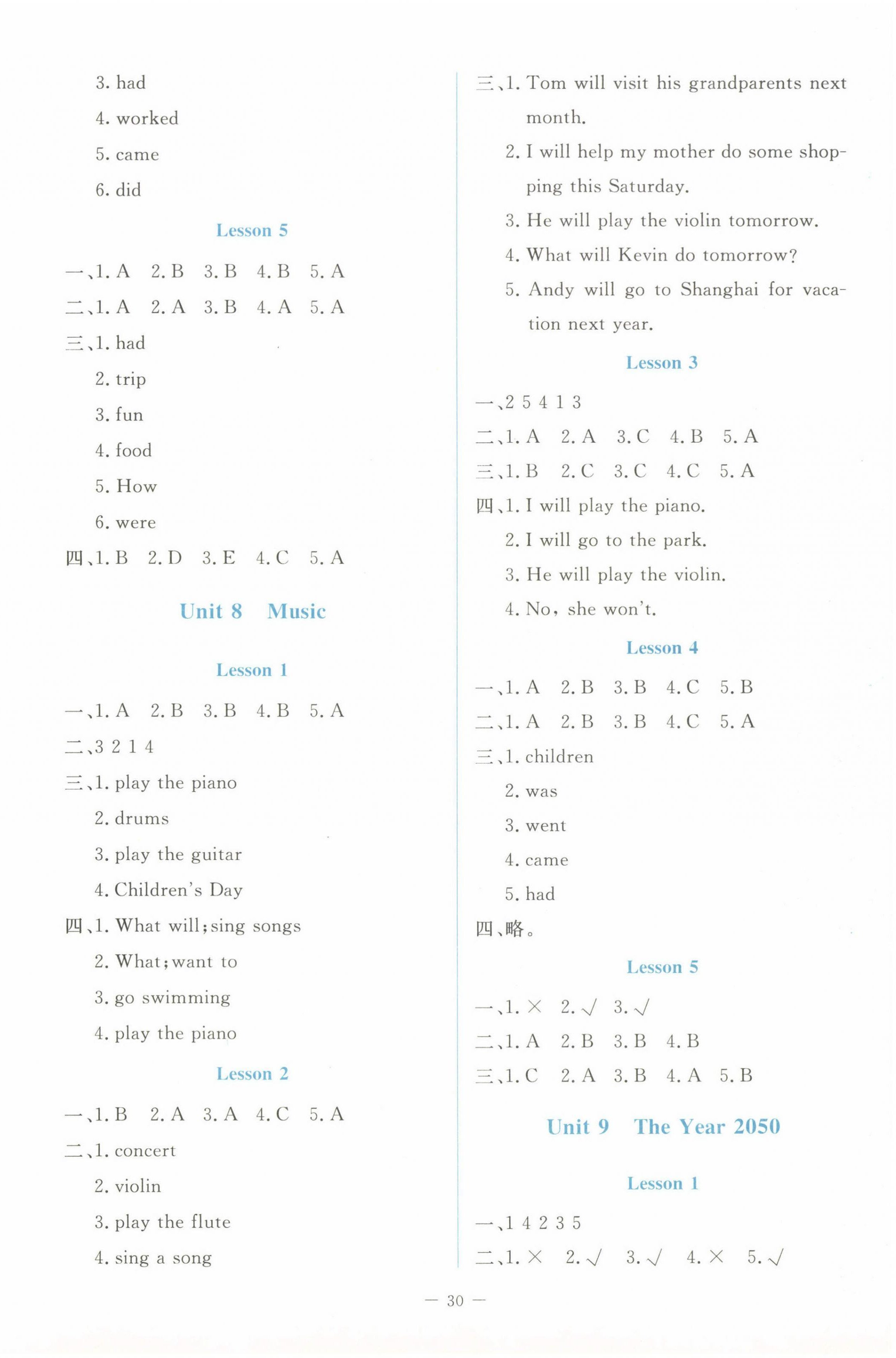 2024年課堂精練六年級(jí)英語(yǔ)下冊(cè)北師大版福建專(zhuān)版 第2頁(yè)