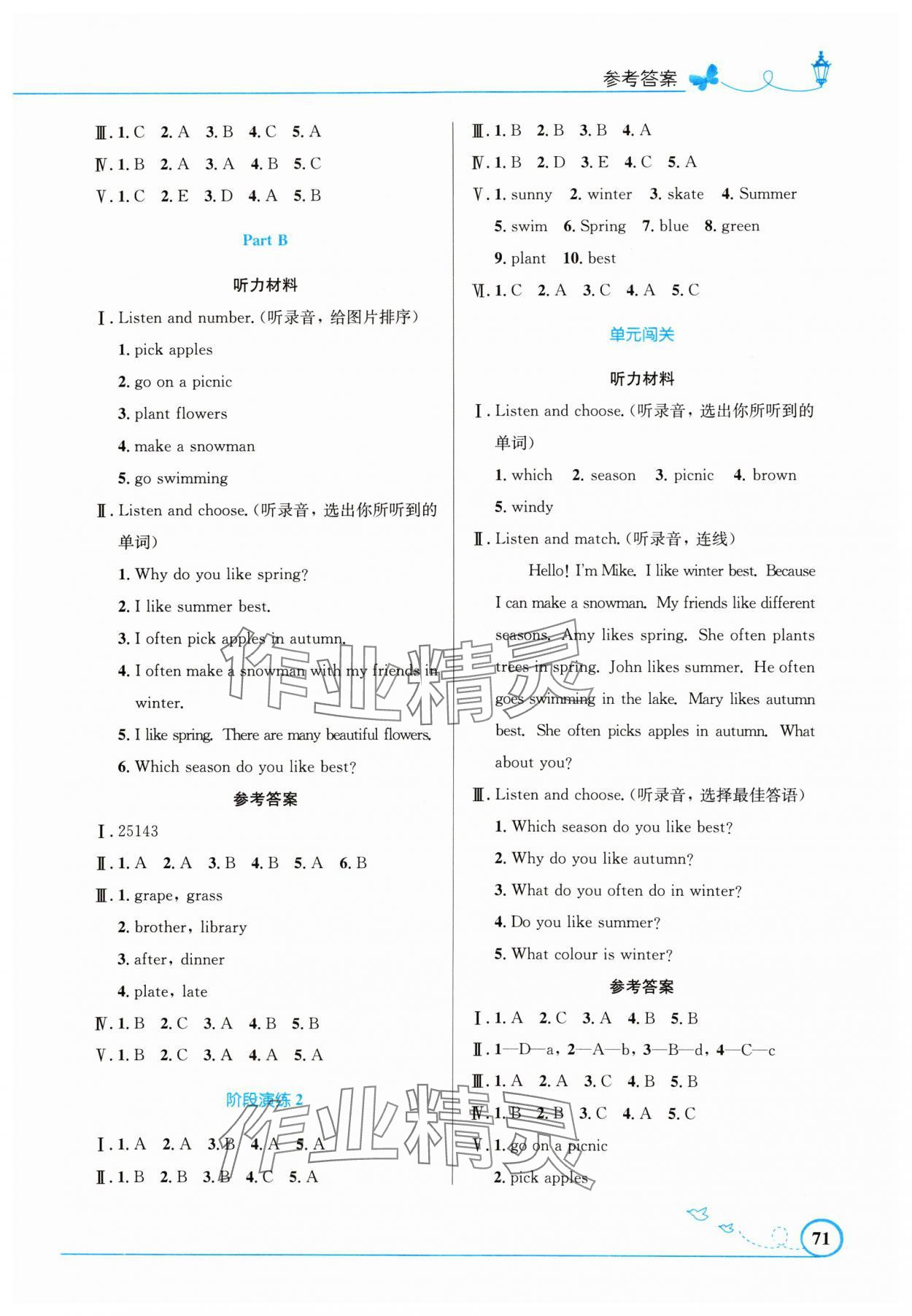 2024年同步测控优化设计五年级英语下册人教版精编版 第3页