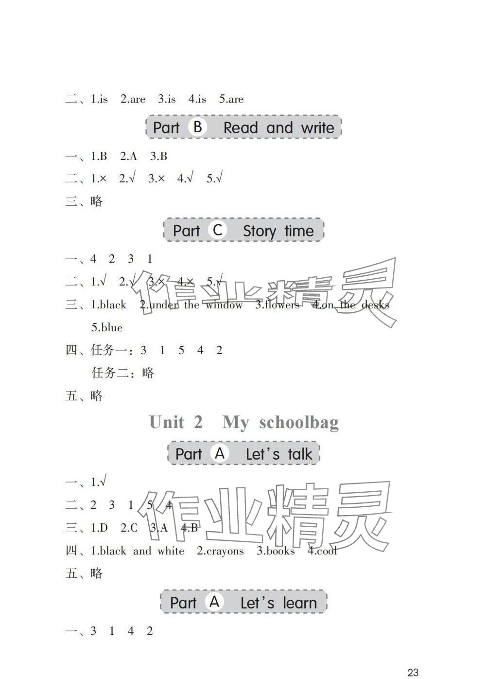 2024年同步練習(xí)冊(cè)海燕出版社四年級(jí)英語(yǔ)上冊(cè)人教版 參考答案第3頁(yè)