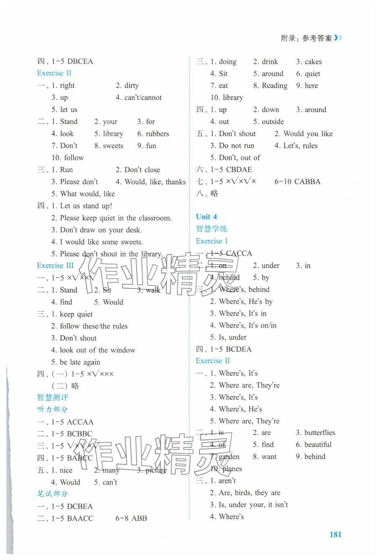 2025年智慧學(xué)案三年級英語下冊譯林版 第3頁
