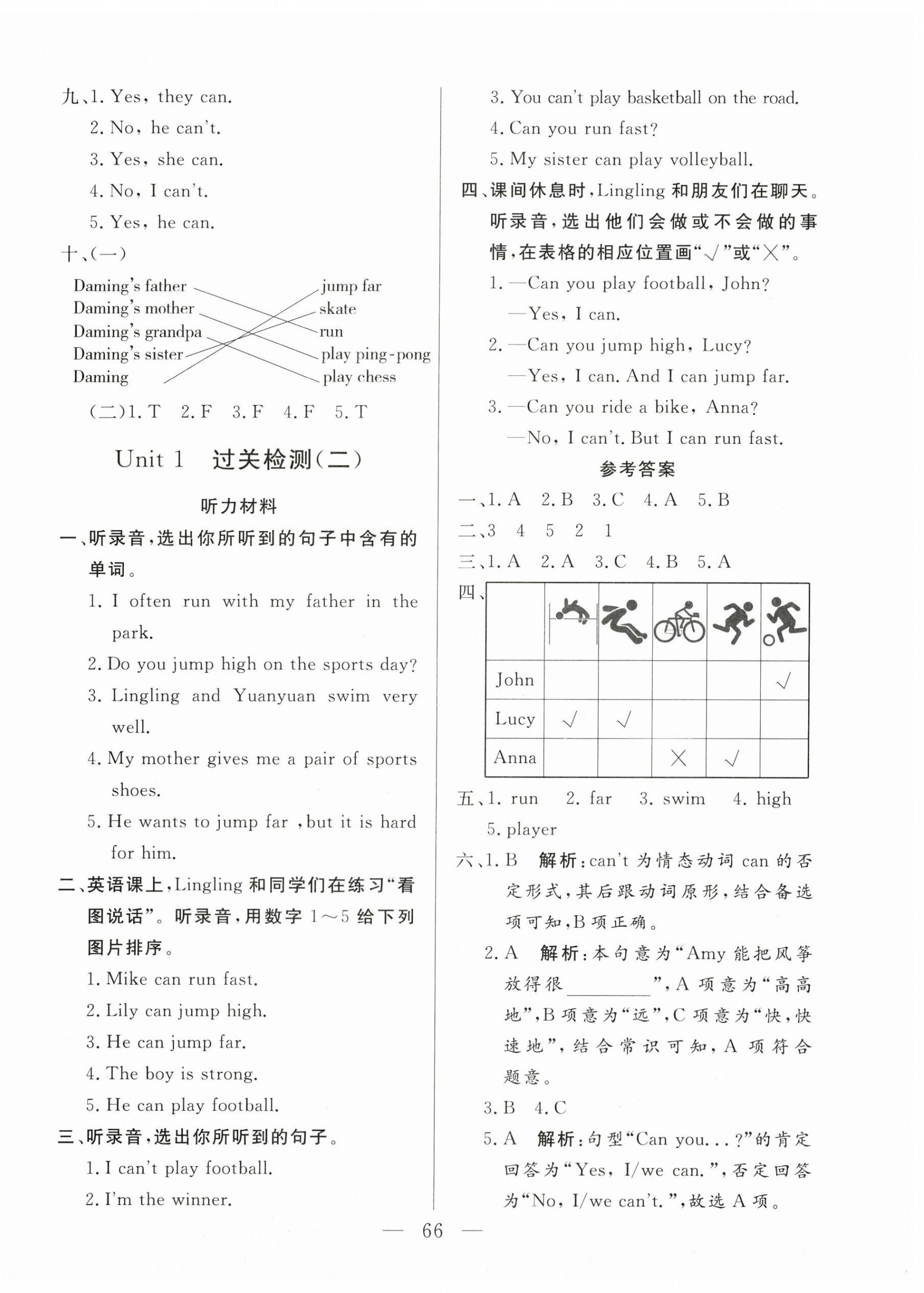 2025年核心素养学练评四年级英语上册外研版 第2页