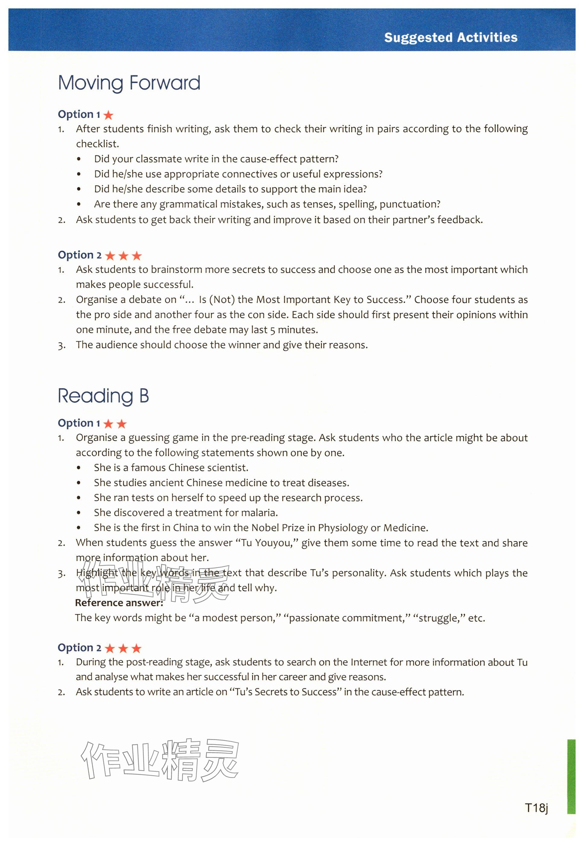 2025年教材课本高中英语必修第三册上外版&nbsp;参考答案第45页