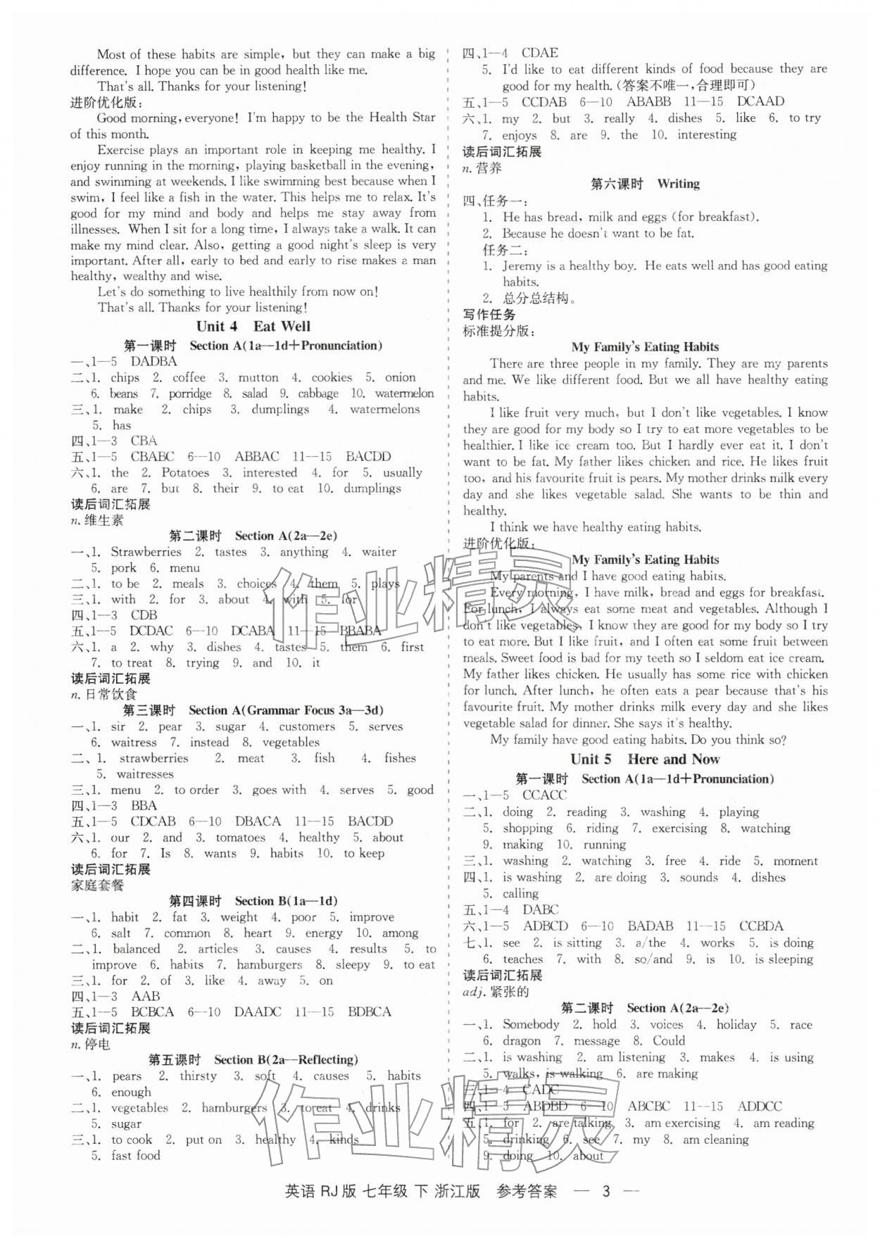 2026年精彩练习就练这一本七年级英语下册人教版浙江专版&nbsp;第3页