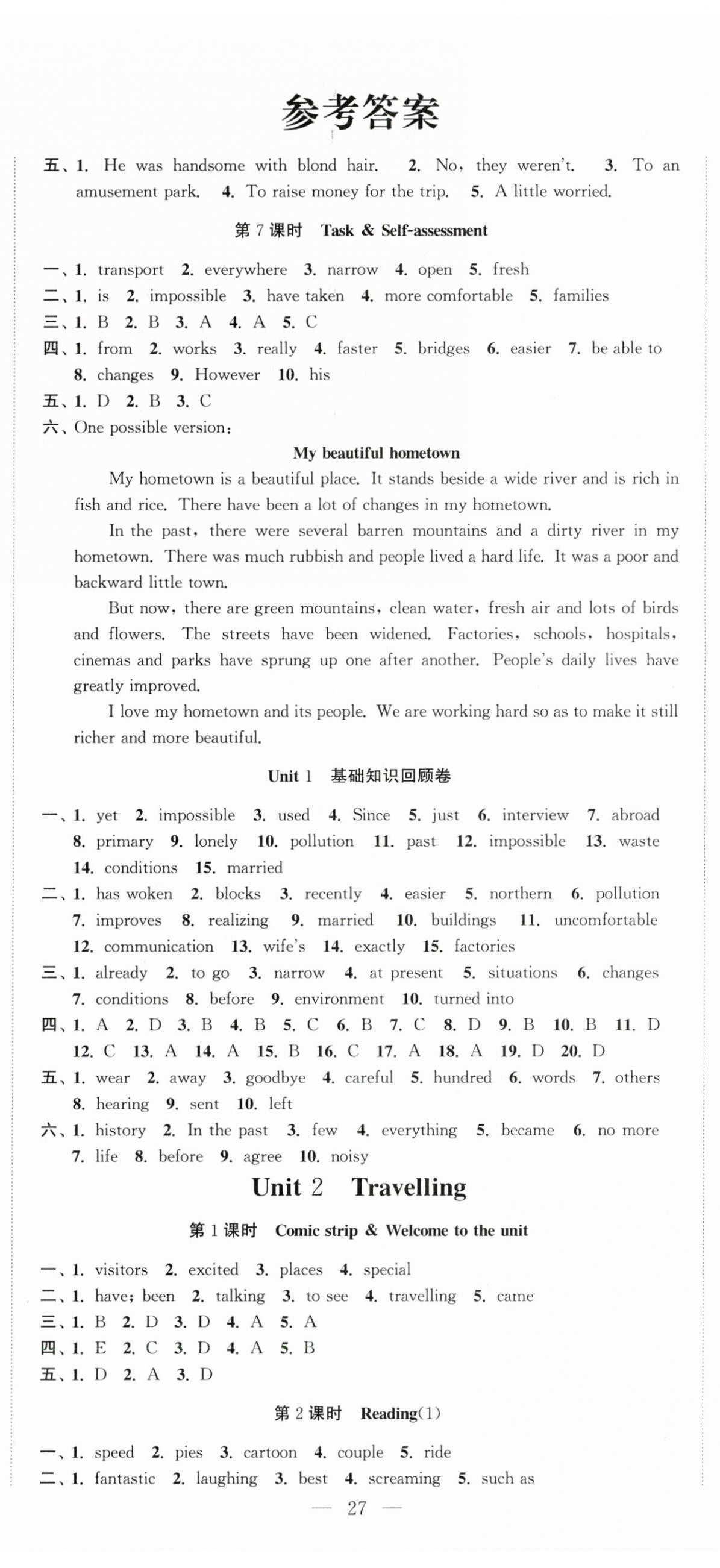 2024年高效精练八年级英语下册译林版 第2页