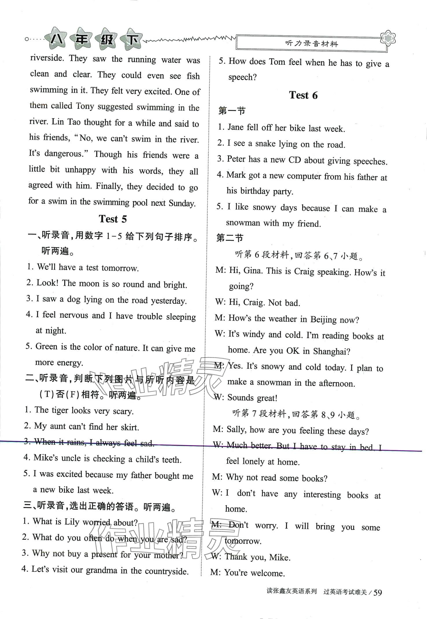 2024年新目標(biāo)英語(yǔ)聽(tīng)力訓(xùn)練與測(cè)試八年級(jí)下冊(cè) 第5頁(yè)