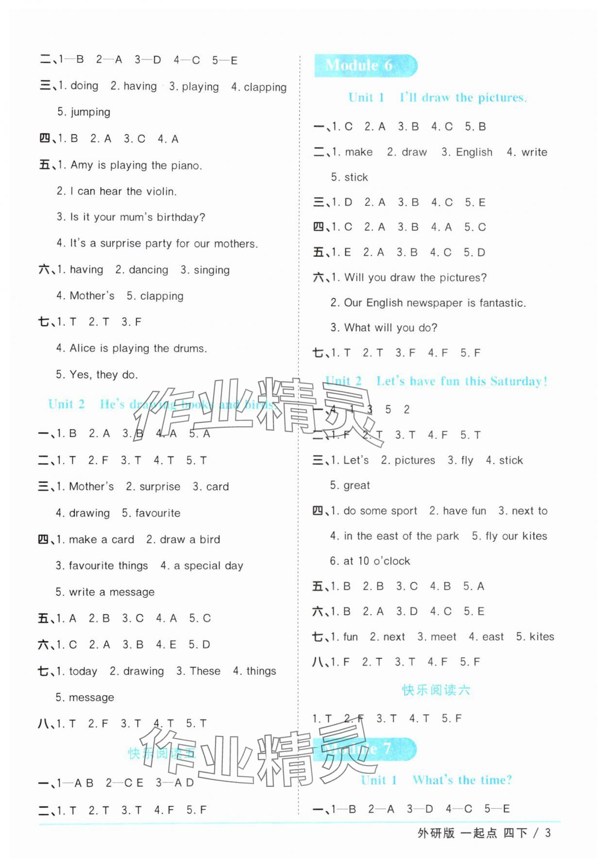 2025年陽光同學(xué)課時優(yōu)化作業(yè)四年級英語下冊外研版一年級起 第3頁