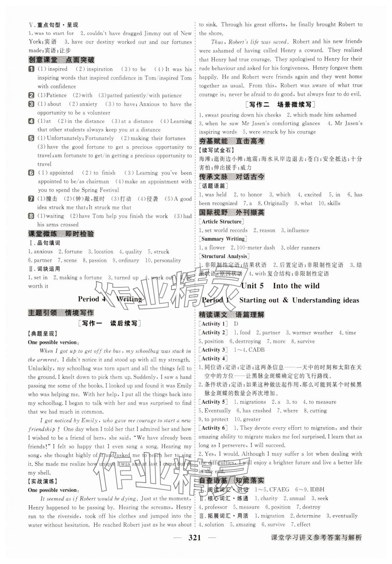 2025年高中同步创新课堂优化方案高中英语必修第一册外研版 第7页