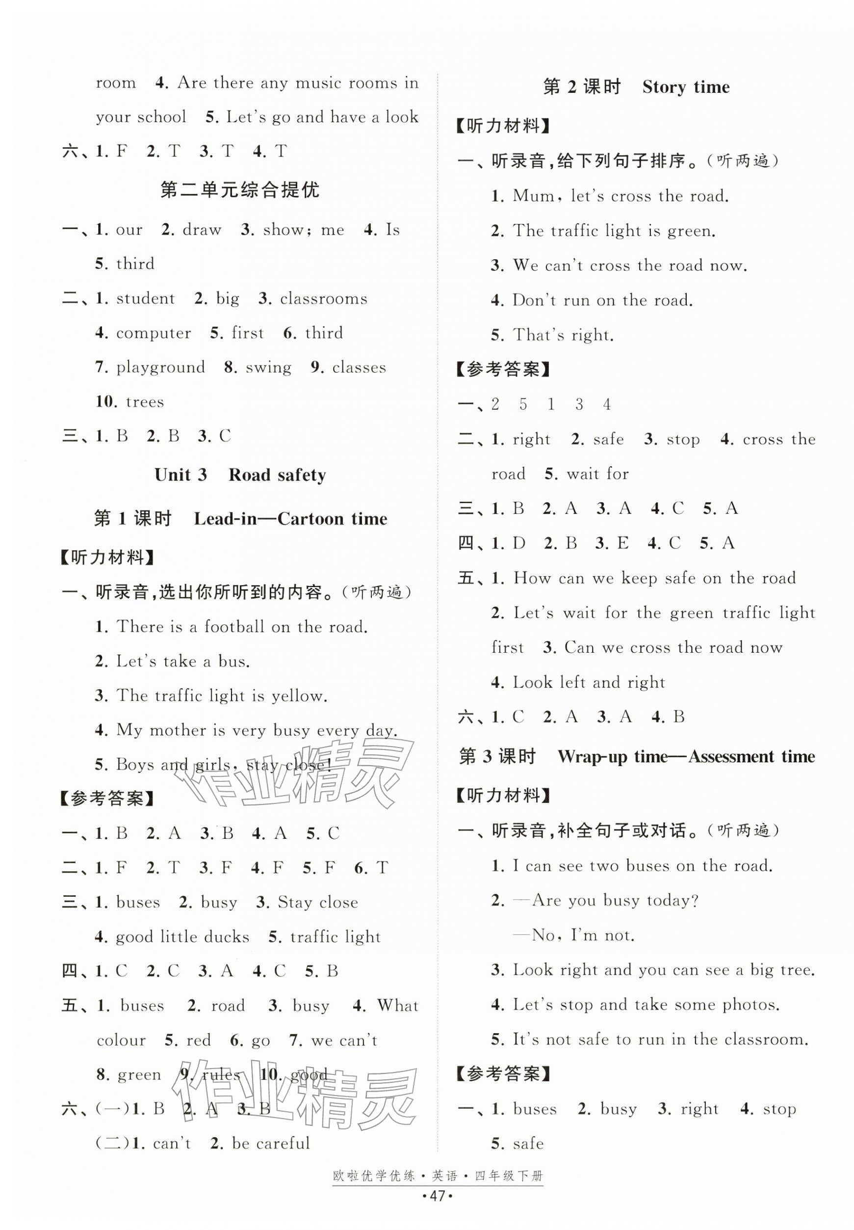 2026年欧啦优学优练四年级英语下册译林版&nbsp;第3页