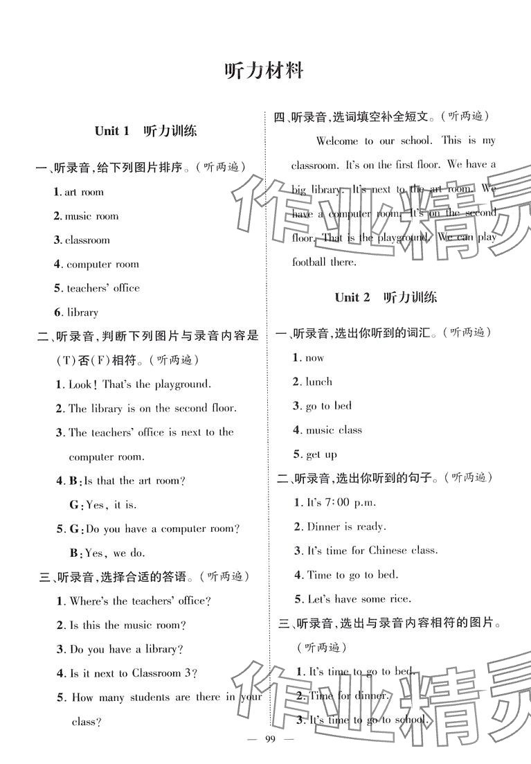 2024年名师测控四年级英语下册人教版贵州专版 第1页