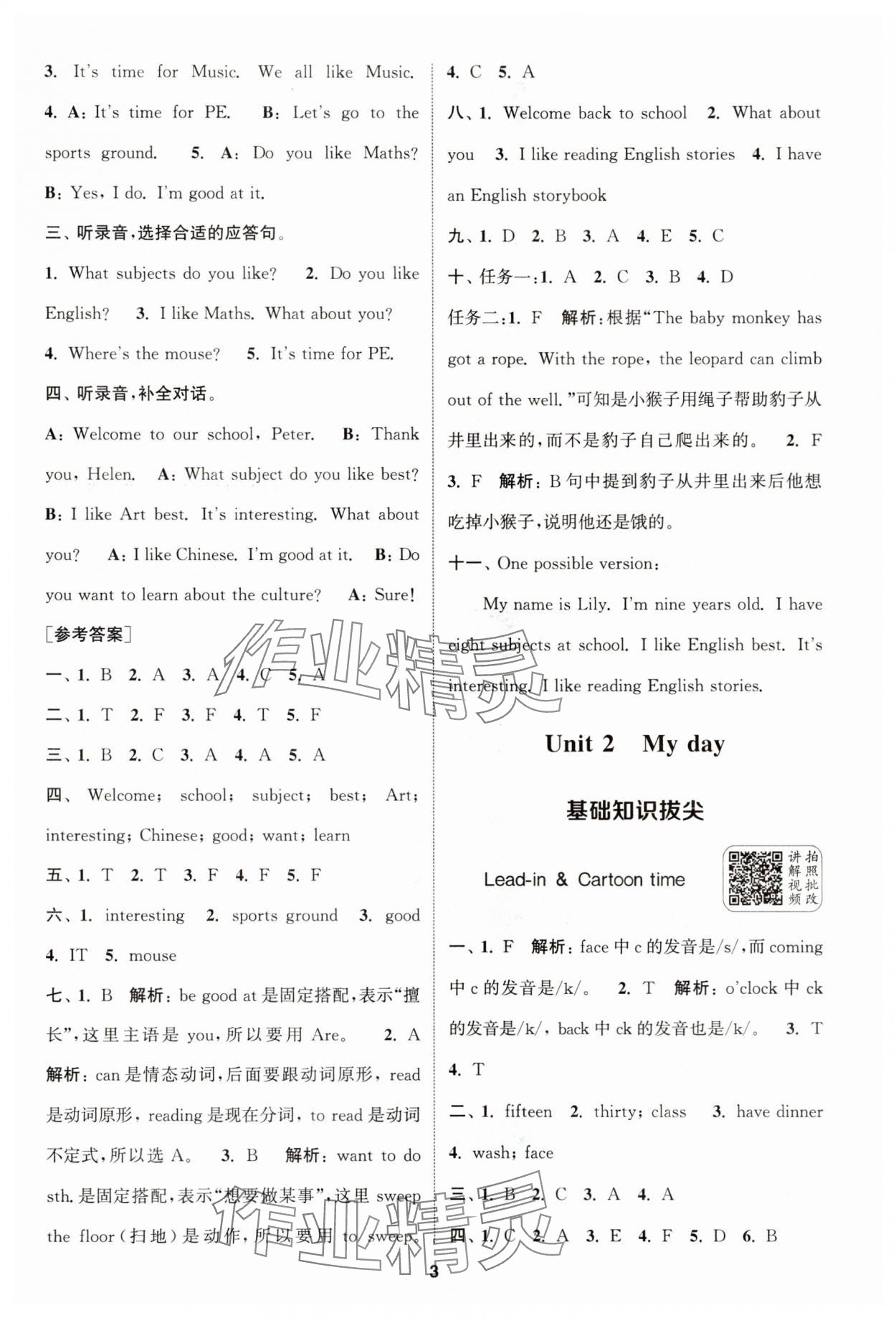 2025年通城學典拔尖新方案四年級英語上冊譯林版 第3頁