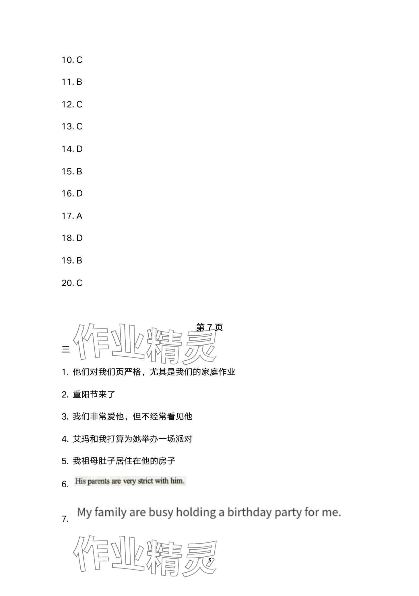 2024年天天學(xué)天天練中職英語(yǔ)&nbsp;第5頁(yè)