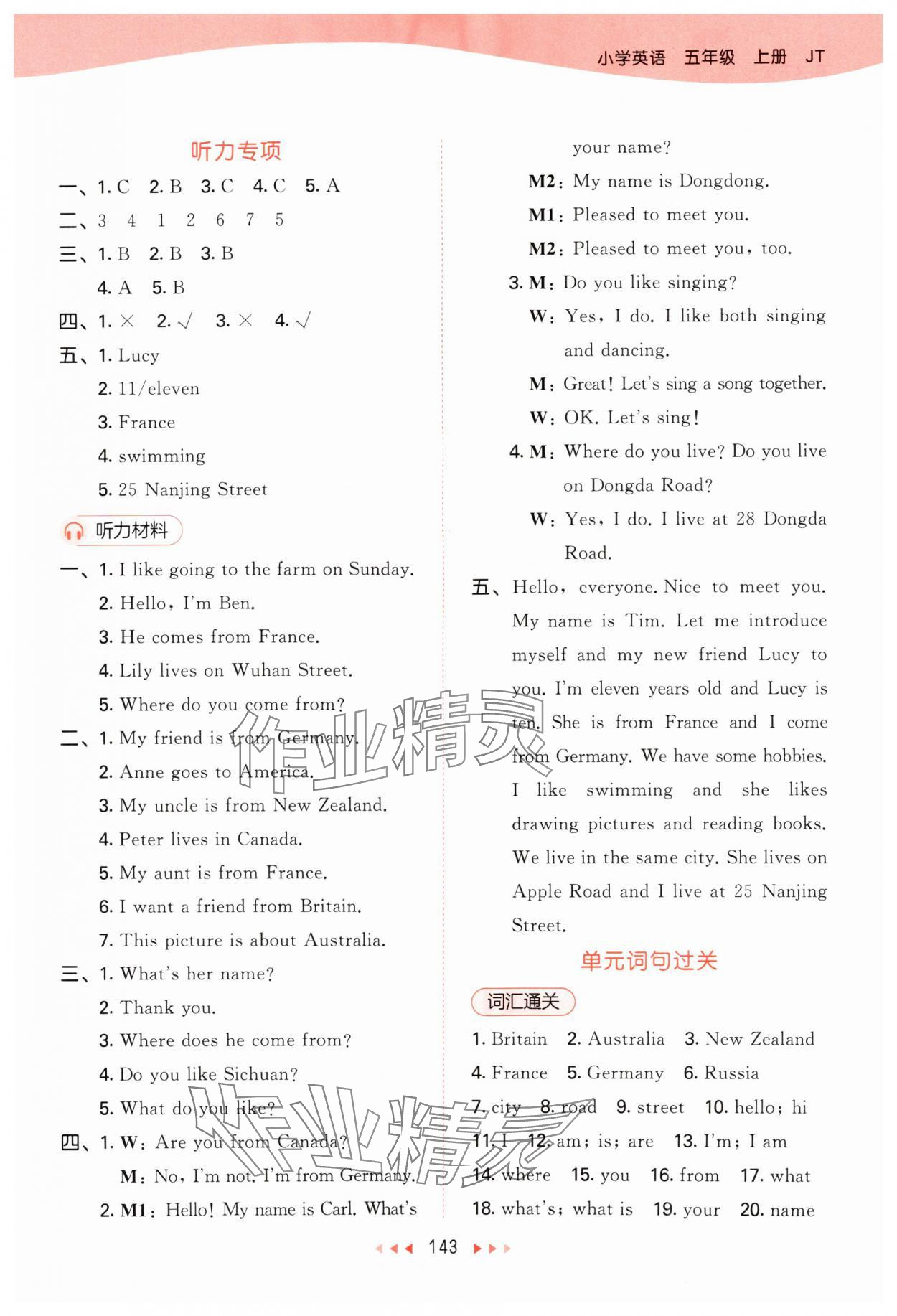 2025年53天天練五年級英語上冊人教精通版 第3頁