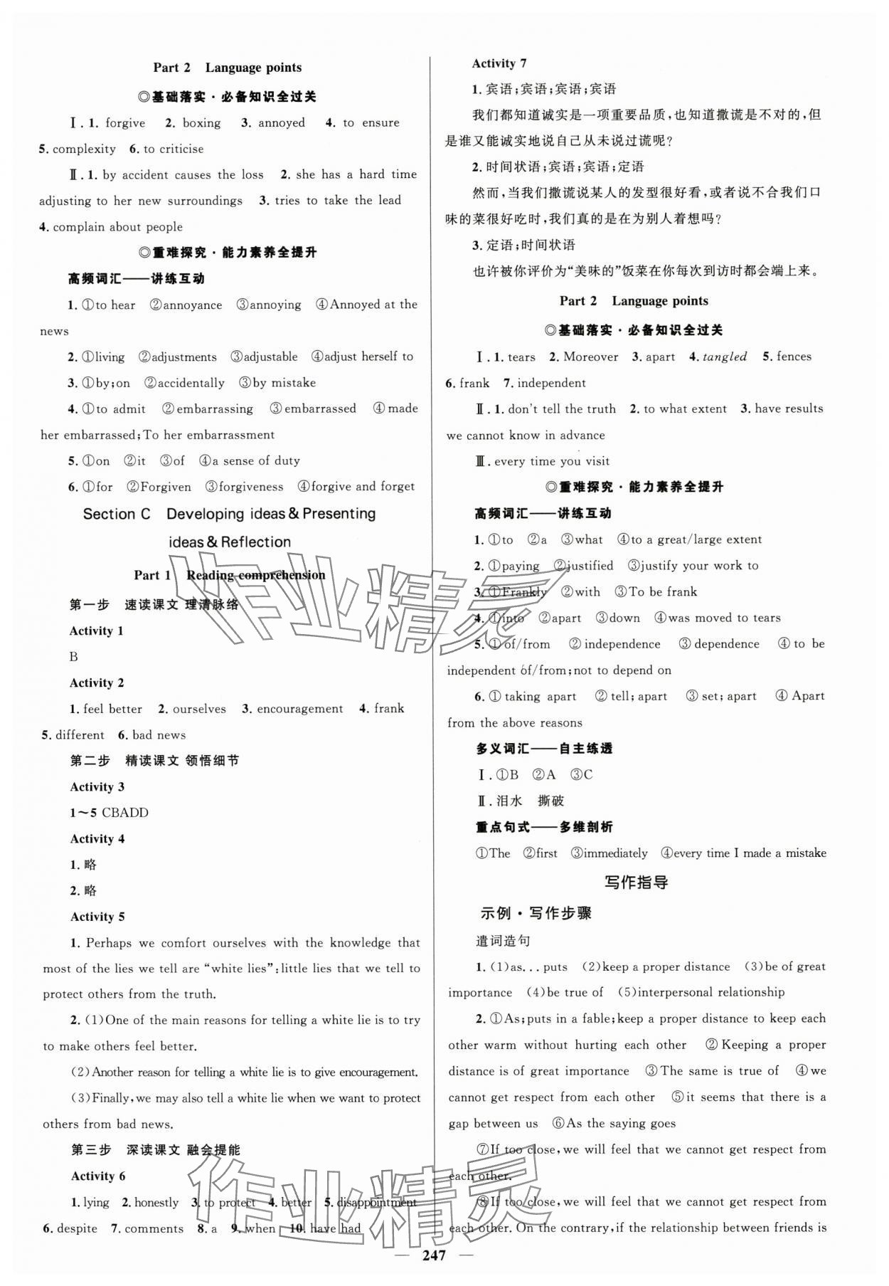 2025年高中同步学案优化设计高中英语必修3外研版 参考答案第2页