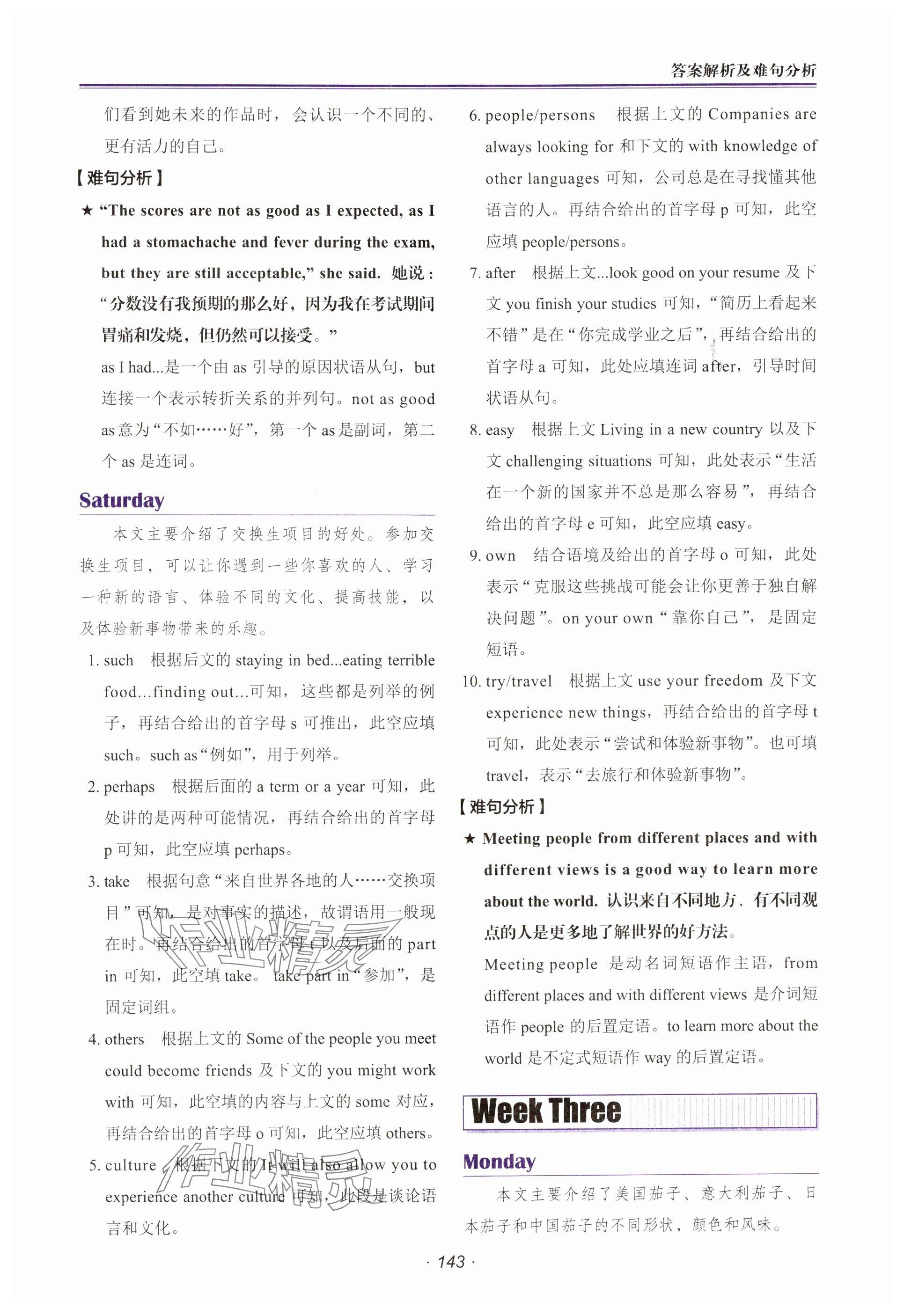 2024年快捷英語時(shí)文閱讀理解英語 第7頁