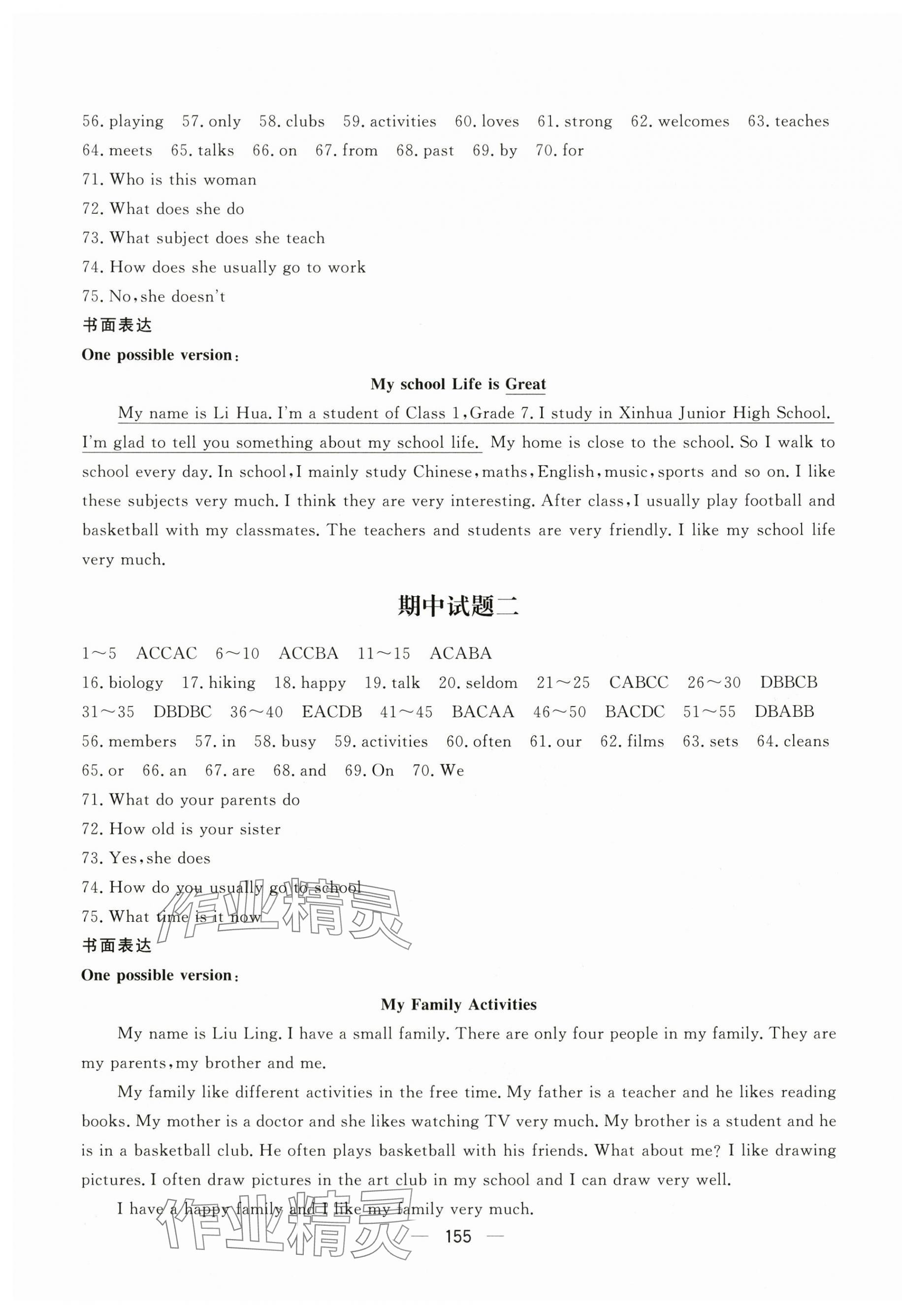 2025年学科质量测评七年级英语上册仁爱版 第5页