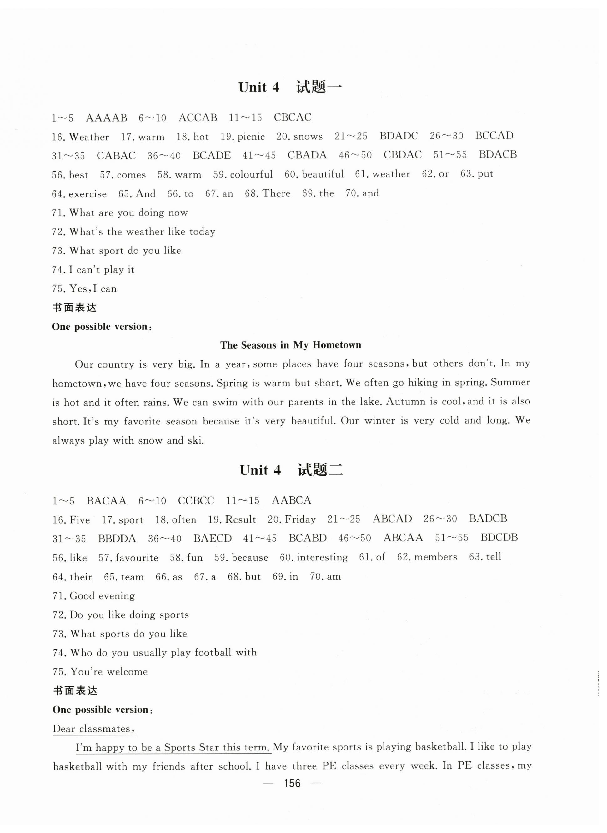 2025年学科质量测评七年级英语上册仁爱版 第6页