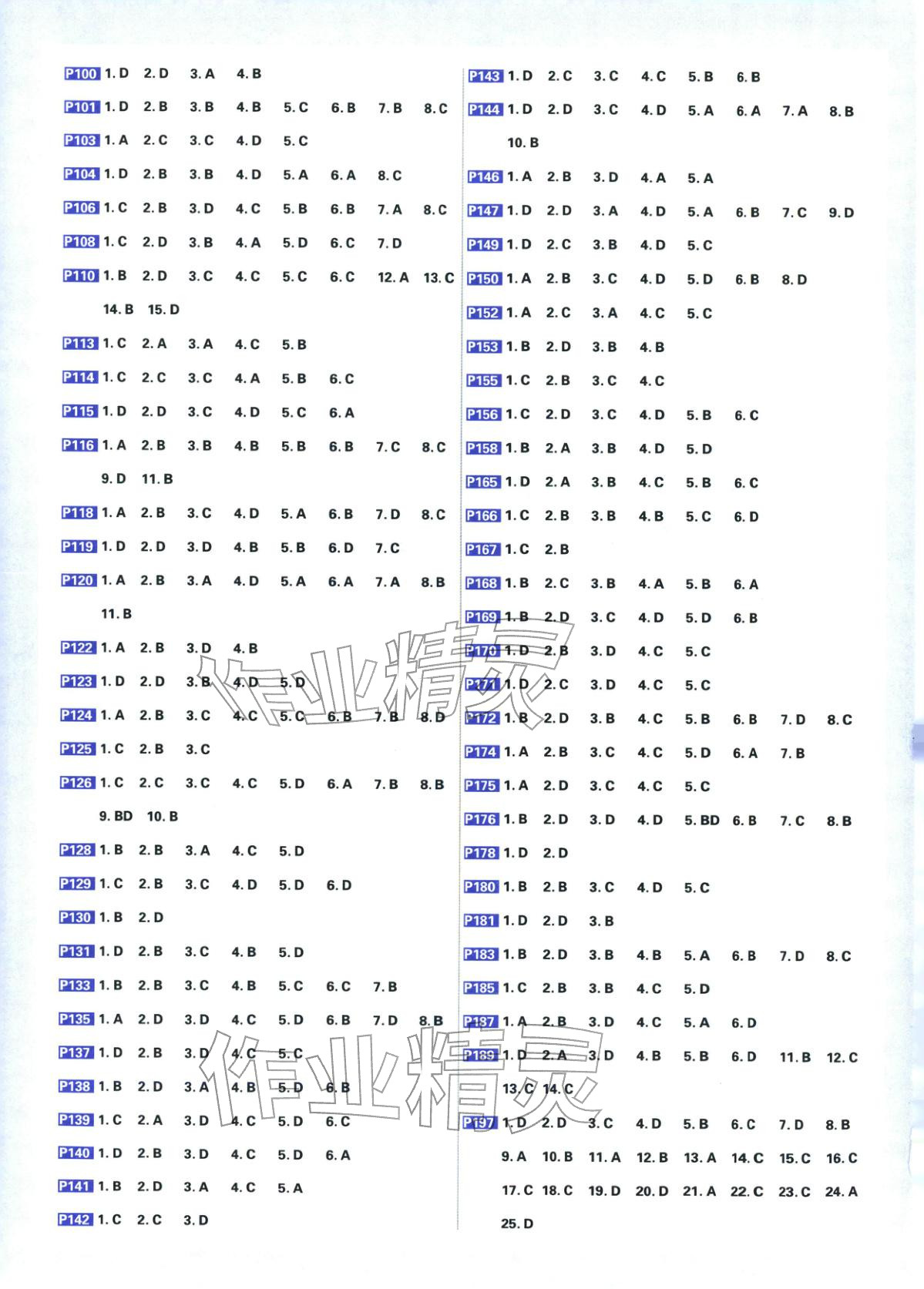 2026年高考必刷题高中化学江苏专版&nbsp;第2页