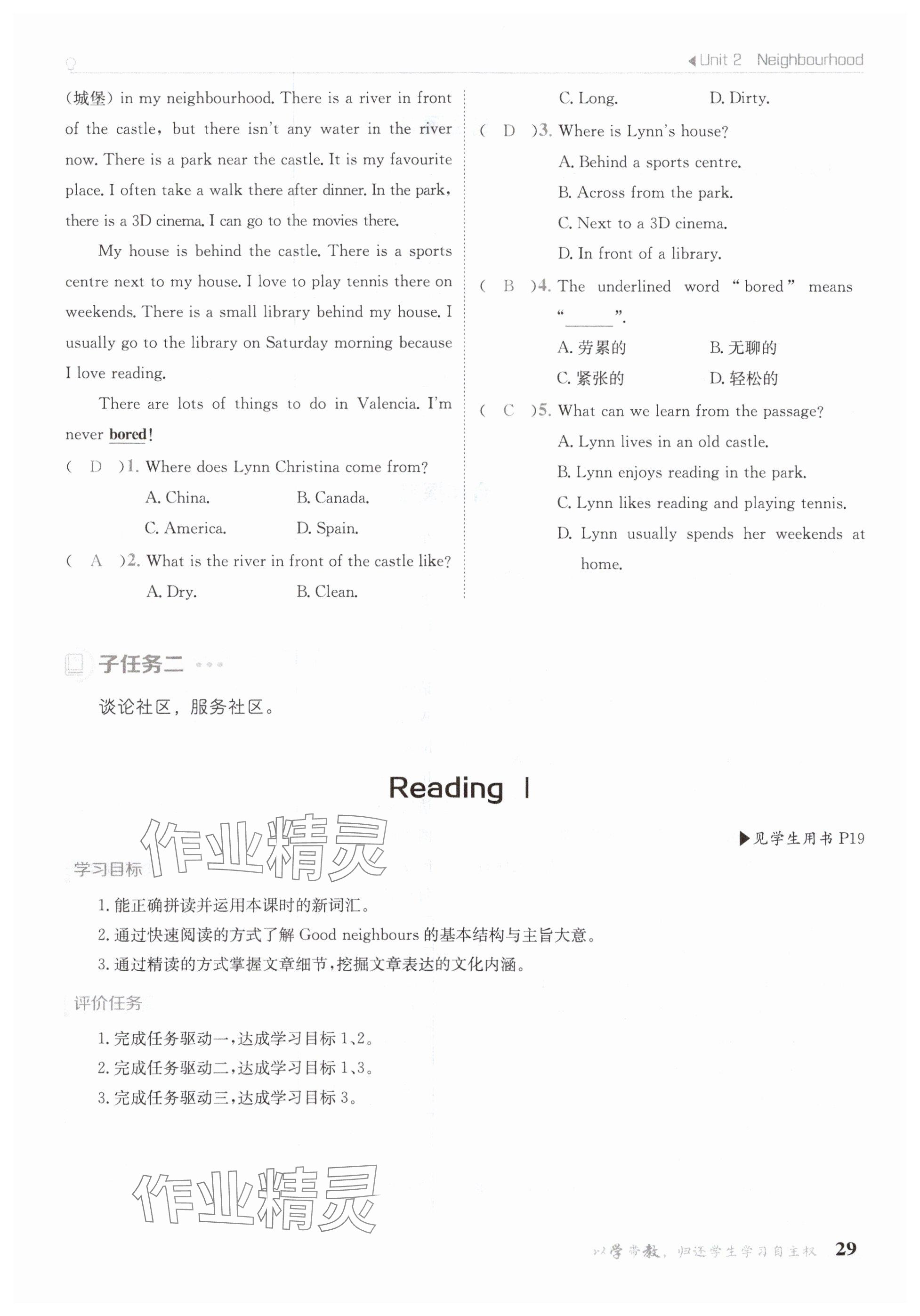 2025年金太陽導(dǎo)學(xué)案七年級英語下冊譯林版 參考答案第29頁