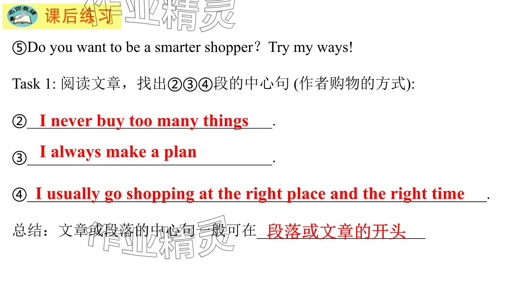 2025年每課一練（福建）七年級英語下冊仁愛版 參考答案第74頁