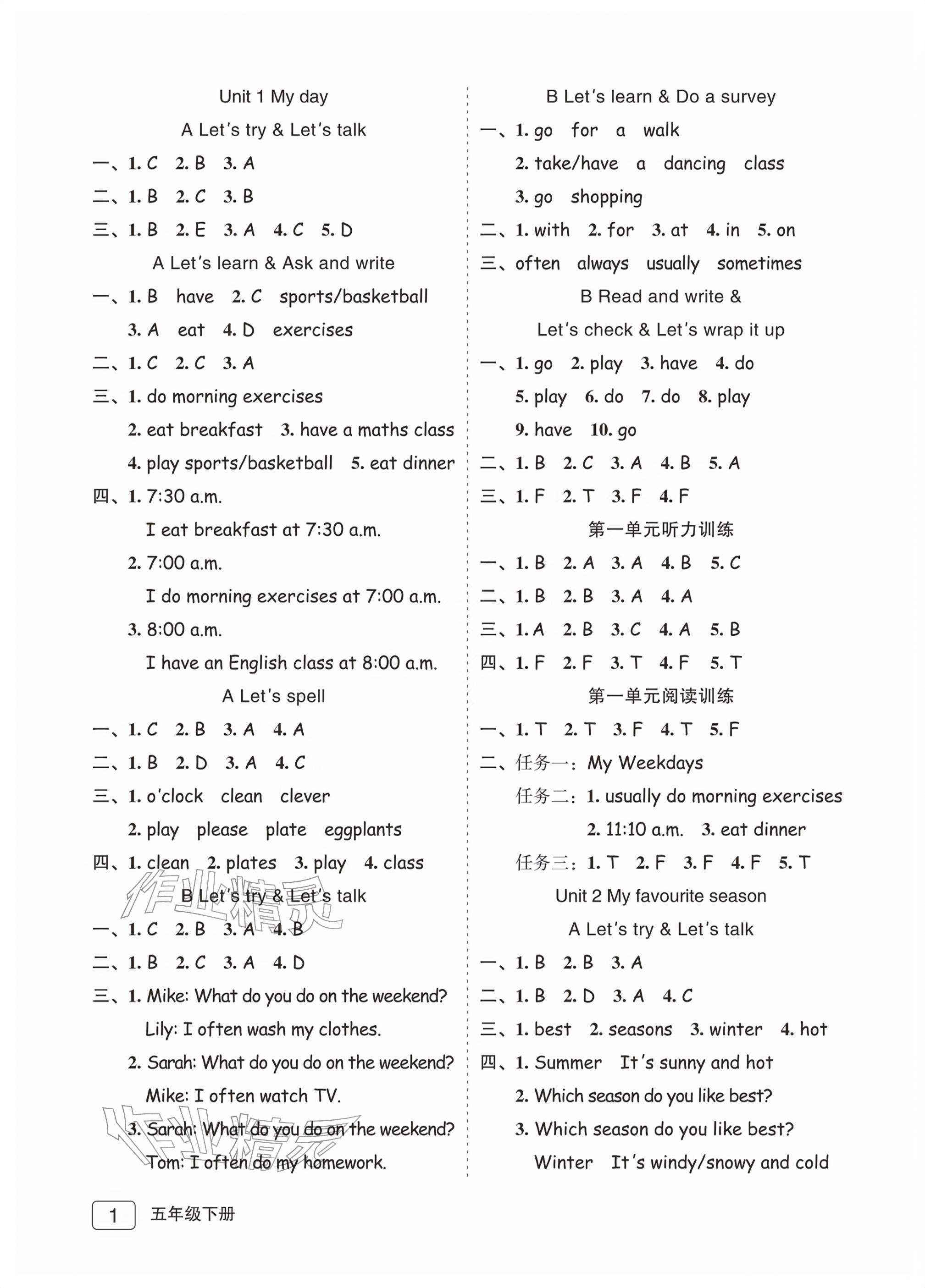 2025年名师面对面先学后练五年级英语下册人教版评议教辅&nbsp;参考答案第1页