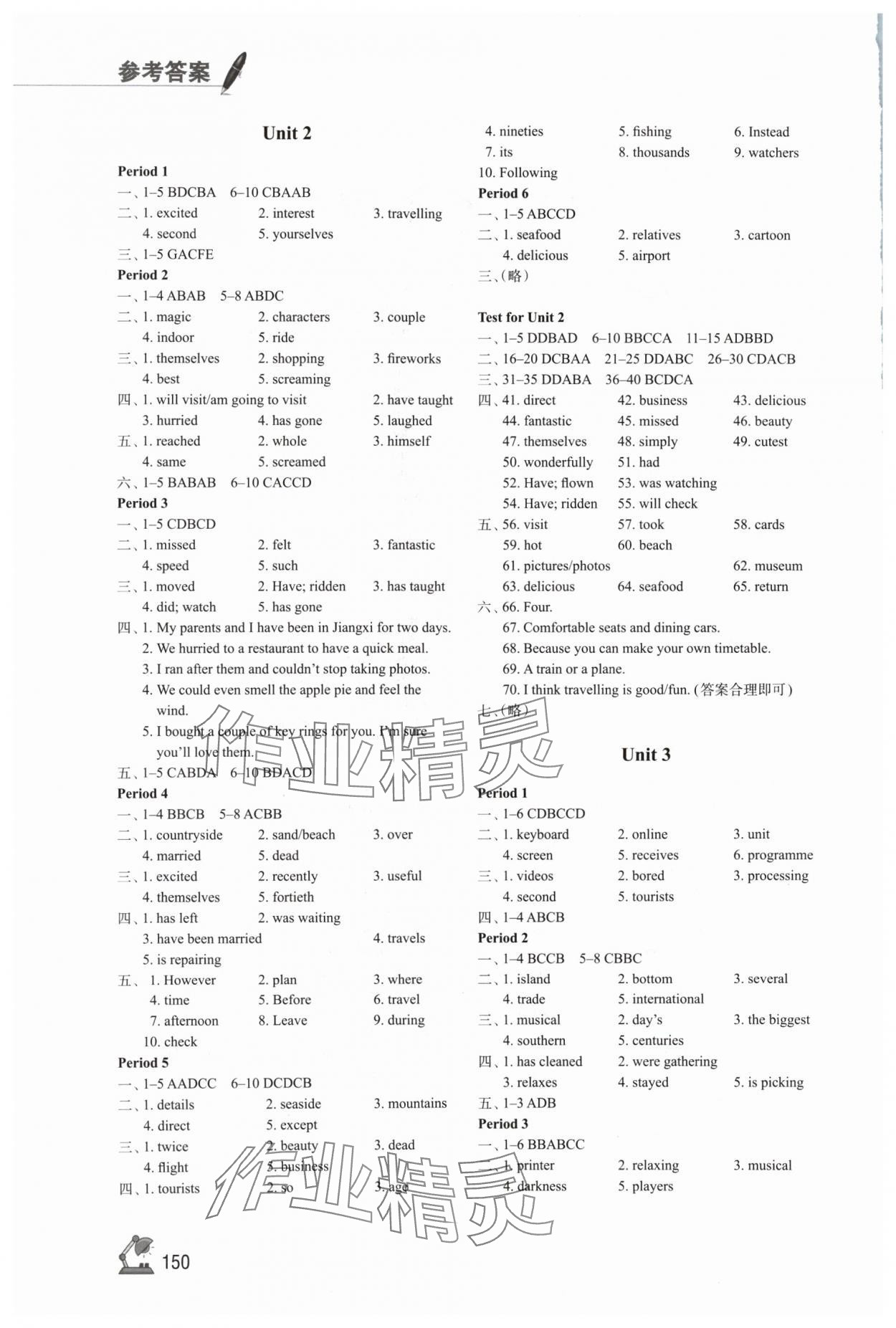 2024年學習與評價八年級英語下冊譯林版江蘇鳳凰教育出版社 第2頁