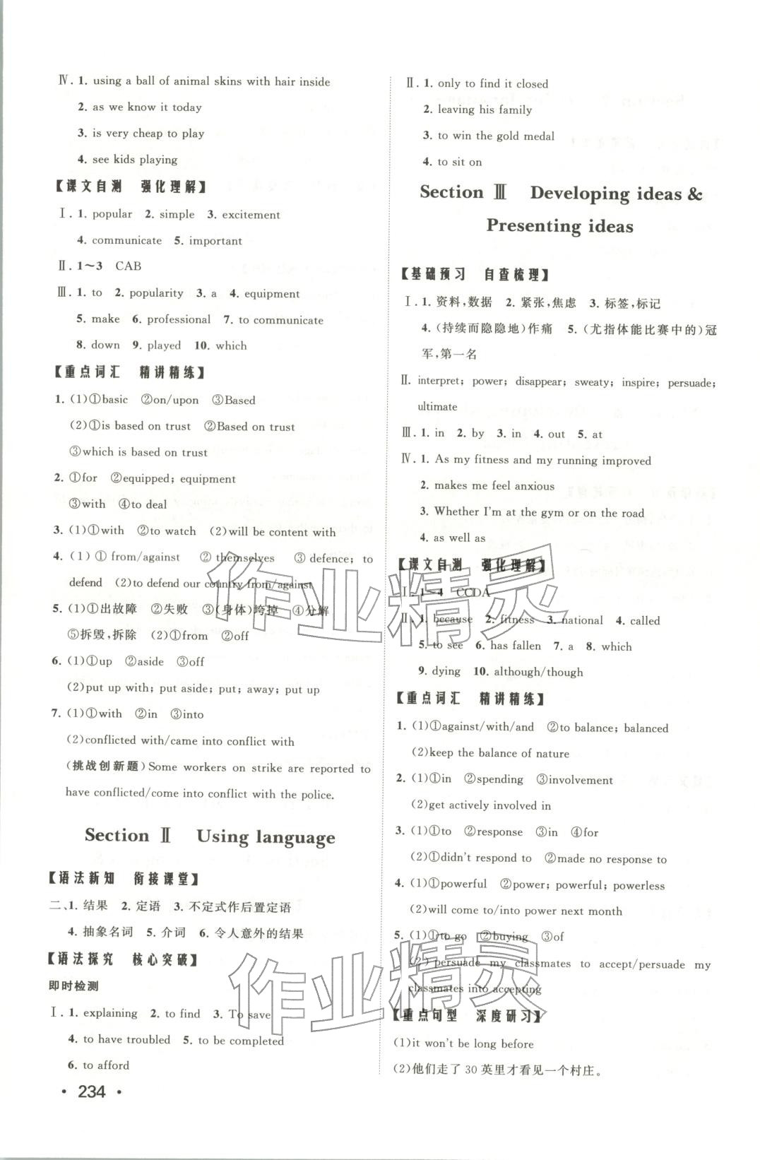 2025年同步練習冊山東人民出版社高中英語必修第二冊外研版&nbsp;第4頁