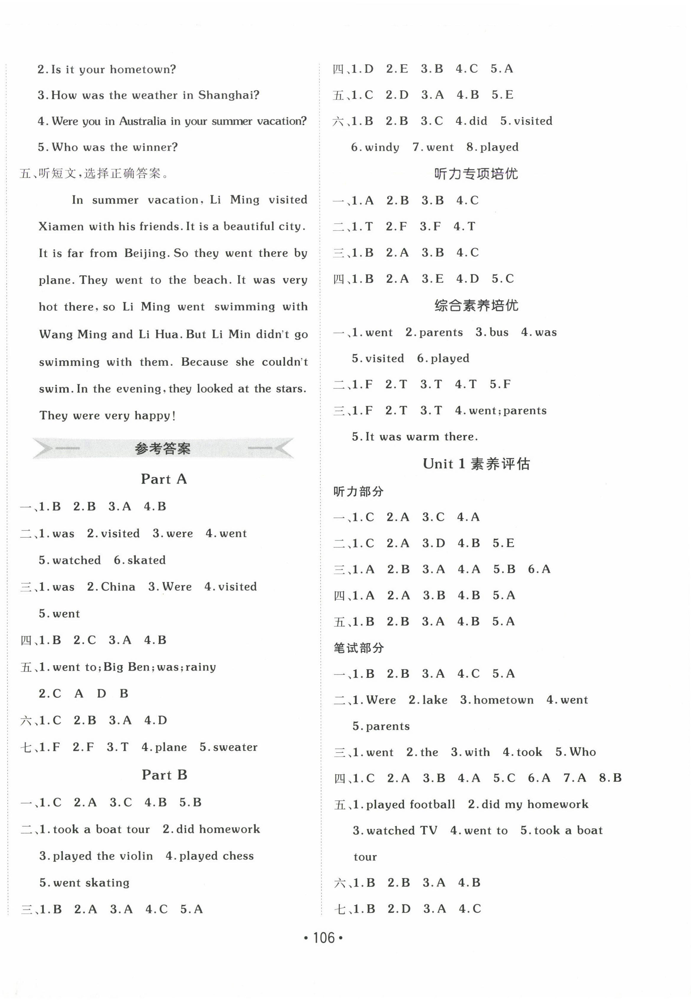 2025年同行课课100分过关作业五年级英语下册闽教版 第2页