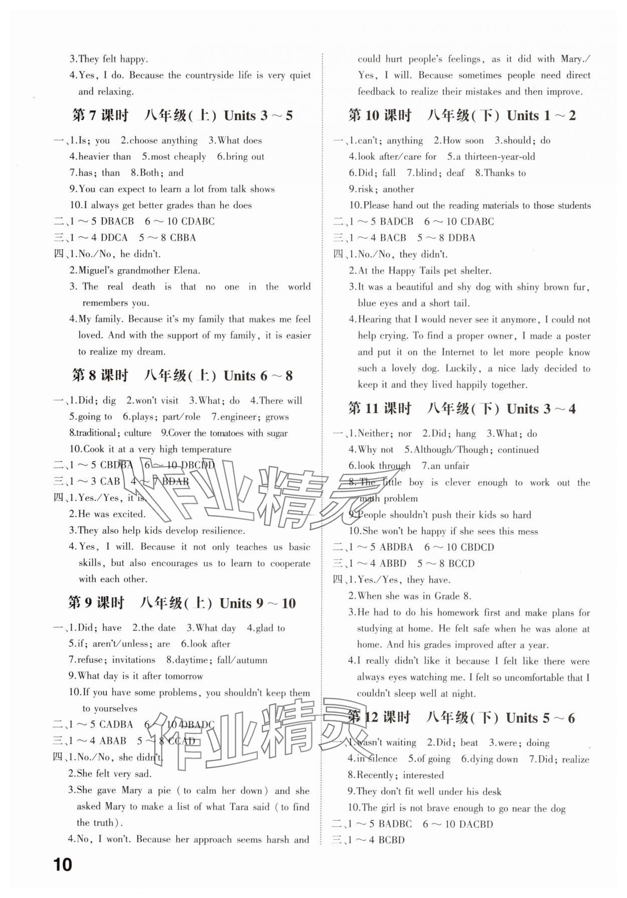 2025年智乐星中考命题研究英语中考重庆专版 第9页
