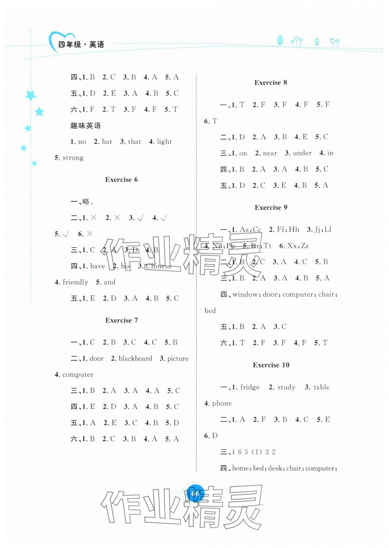 2025年寒假作业内蒙古教育出版社四年级英语 第2页