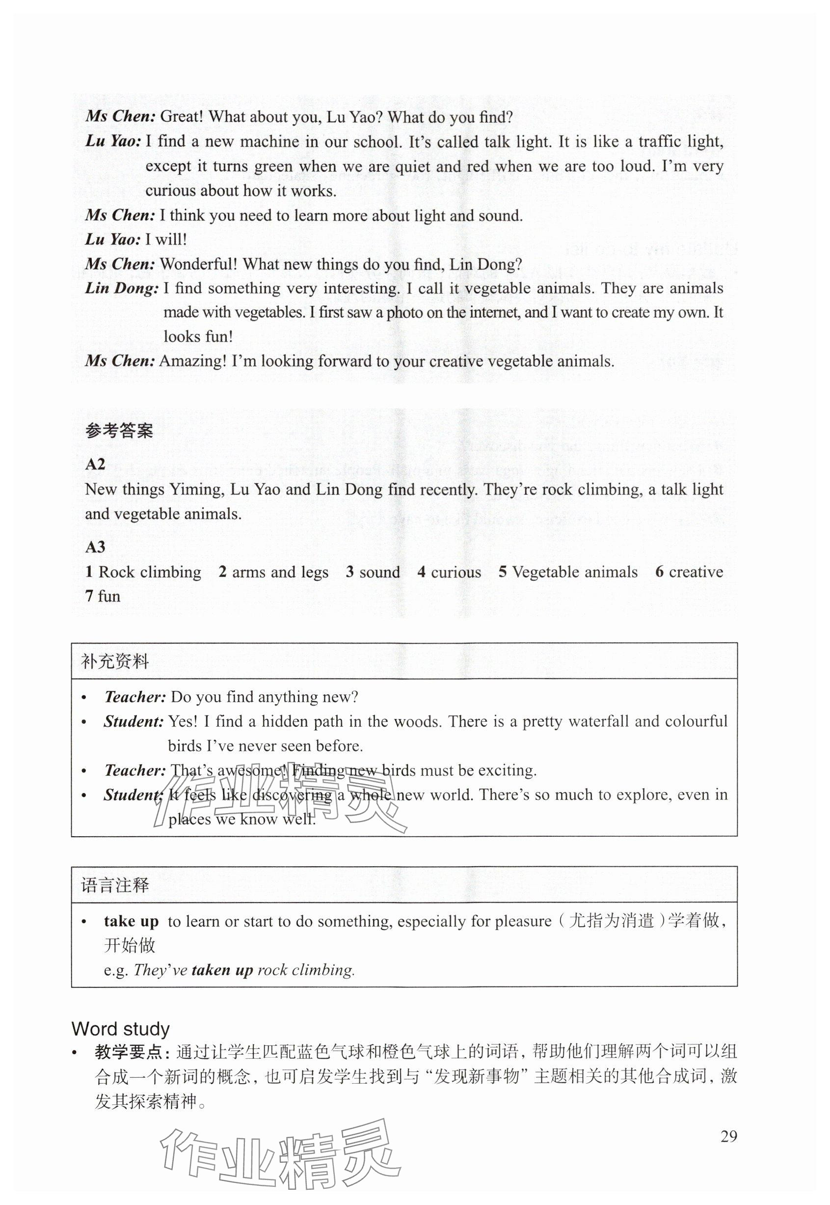 2024年教材課本七年級(jí)英語上冊(cè)滬教版五四制 參考答案第25頁