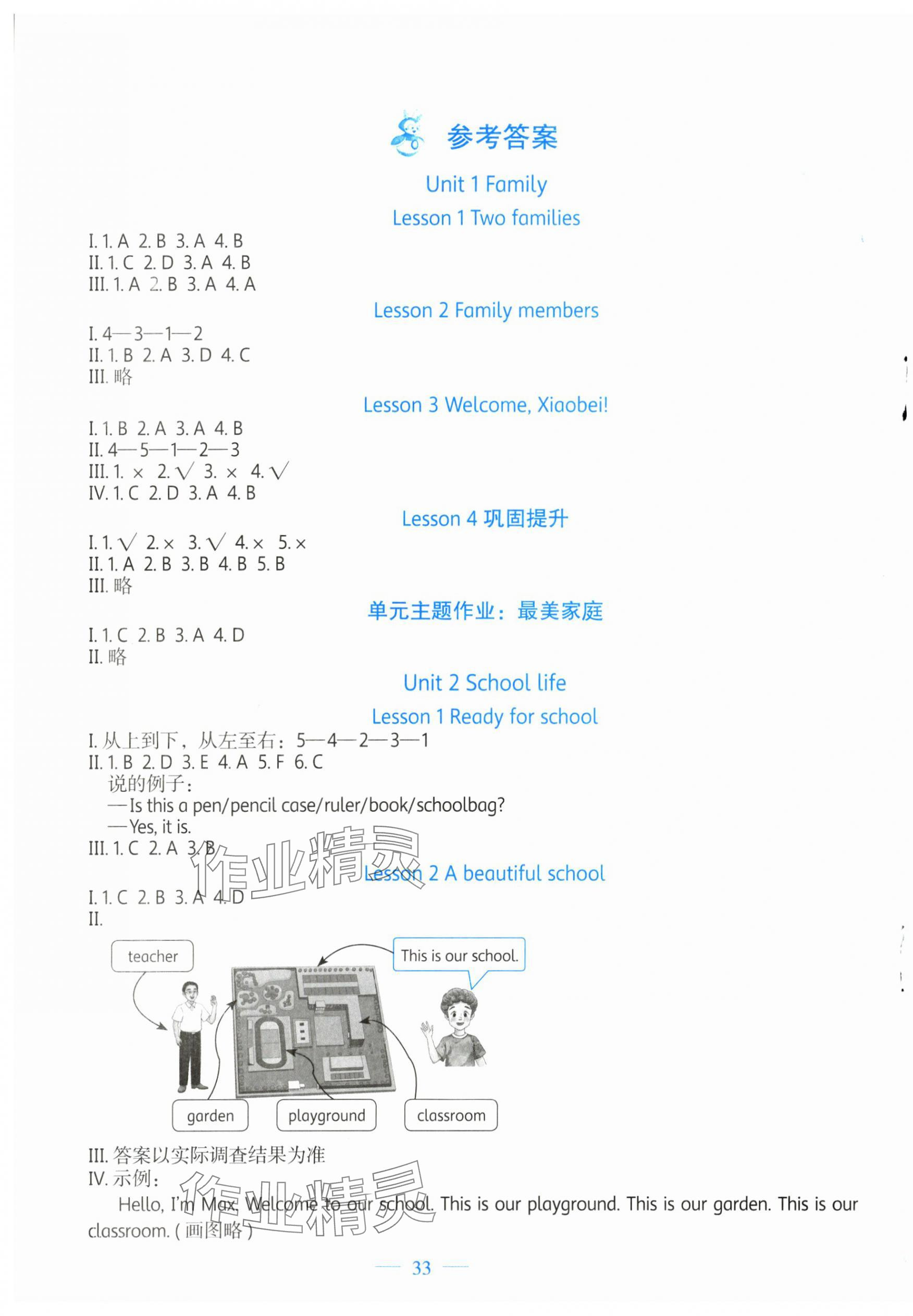 2024年課堂精練三年級英語上冊北師大版福建專版 第1頁